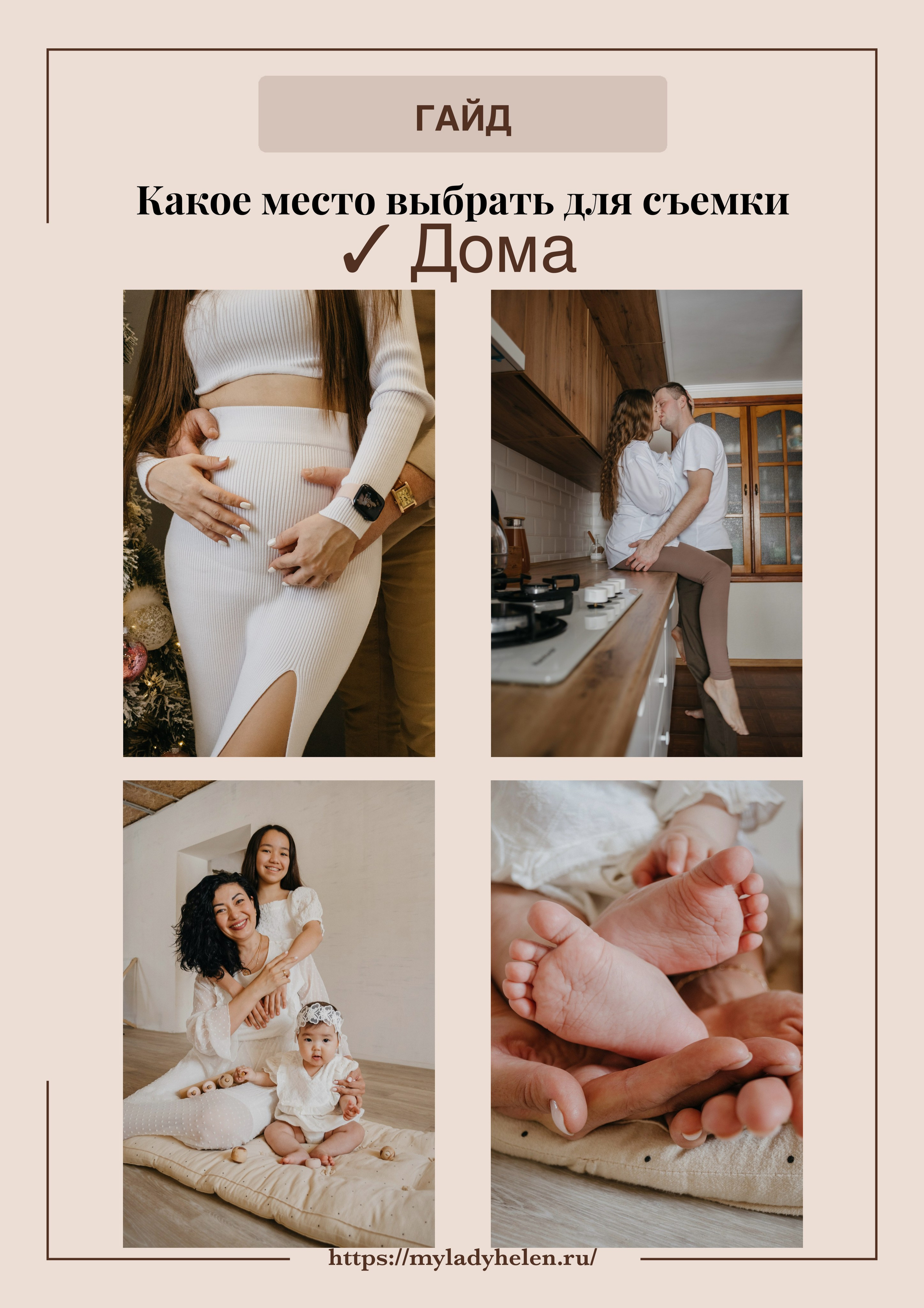 Семейный и детский фотограф в Оренбурге Елена Студеникина