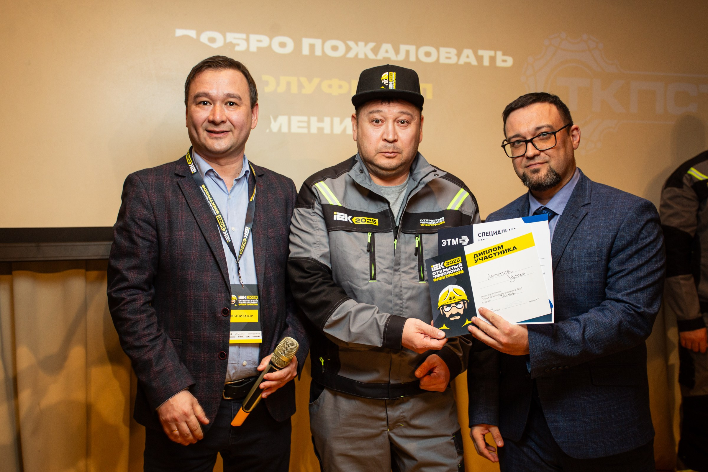 Чемпионат электриков. Свадебный и семейный фотограф в Тюмени Александр Виноградов