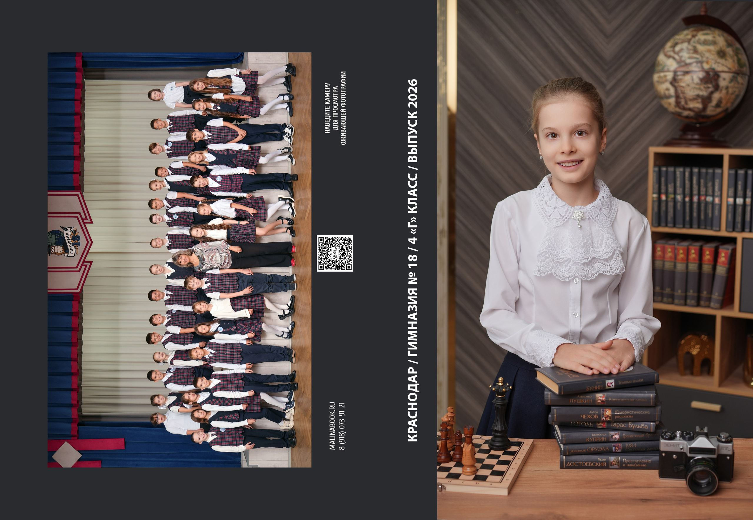 ГИМНАЗИЯ 18 4 Г. Красивый выпускной альбом в Краснодаре