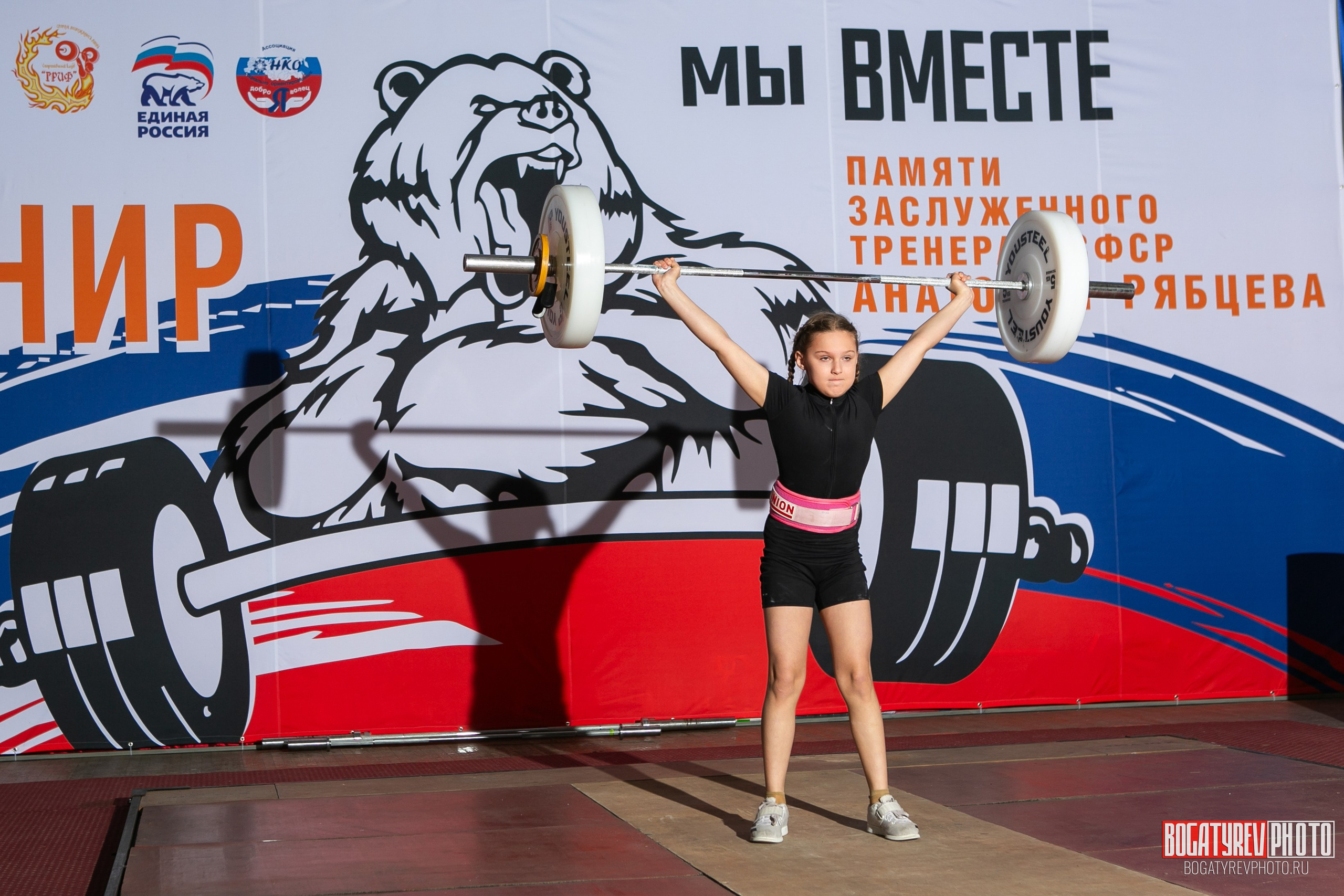«Мы Вместе» Всероссийский турнир по тяжелой атлетике памяти ЗТР РСФСР Рябцева. Профессиональный фотограф в Мценске и Орловской области