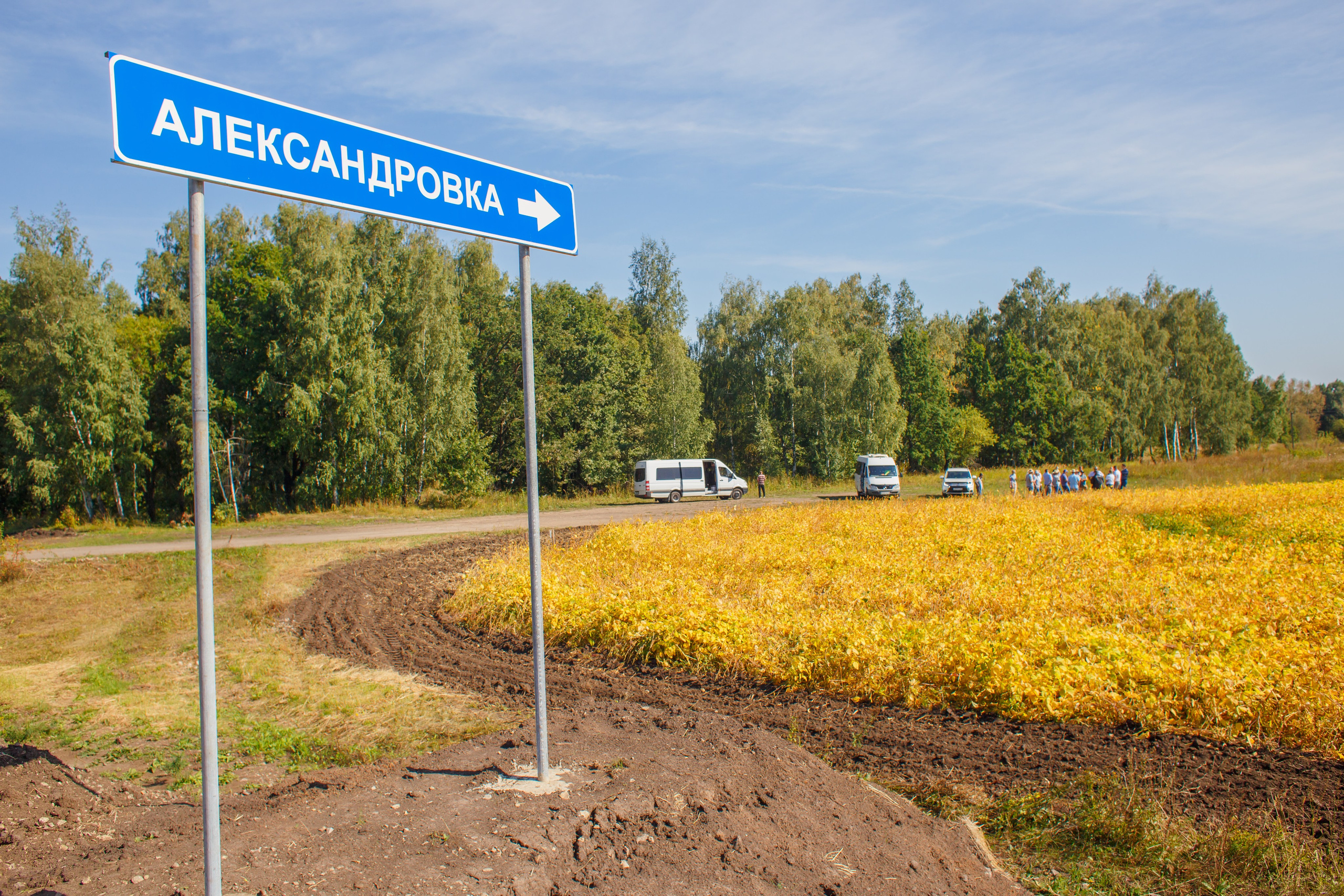 Агротерра. Фотограф Яков Поспехов