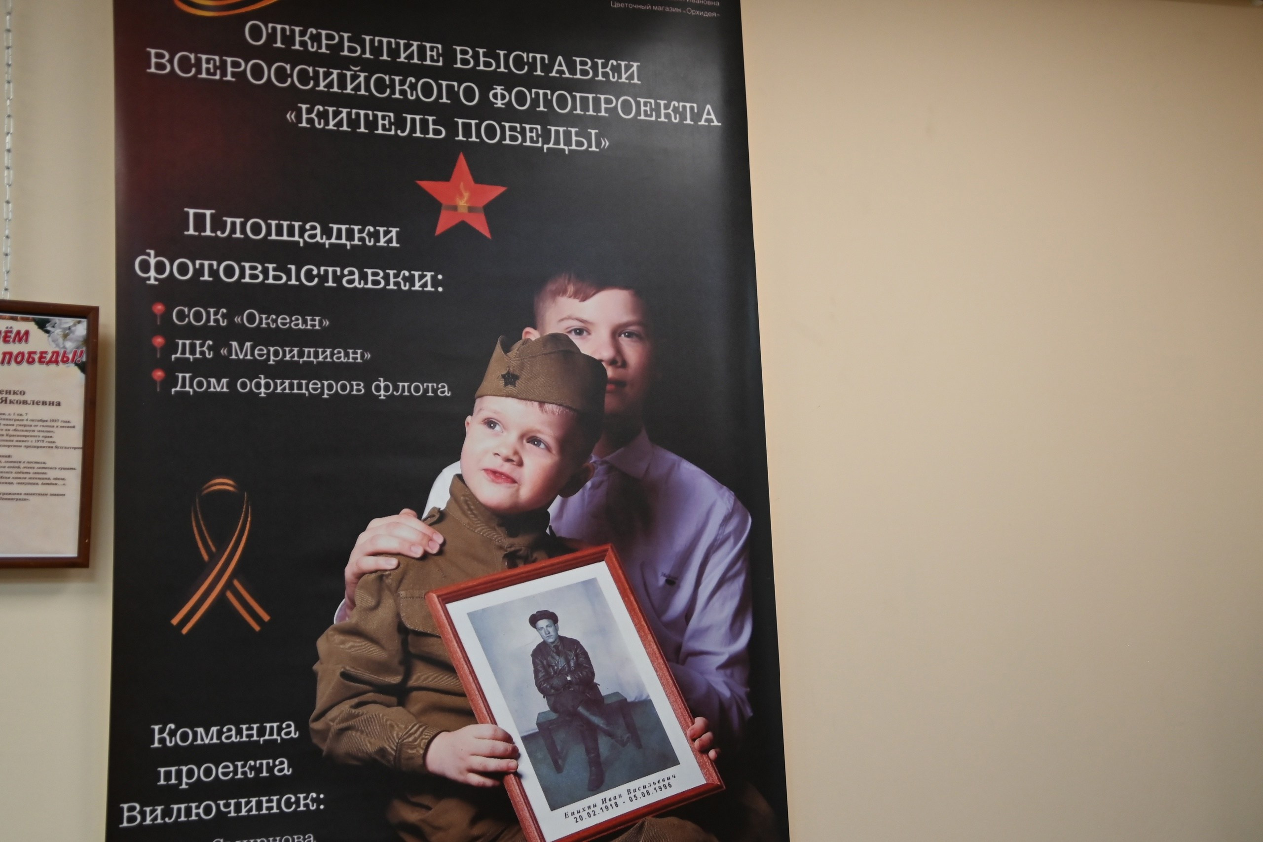 Всероссийский фотопроект «Китель Победы» г. Вилючинск. Ольга Смирнова юрист, фотограф