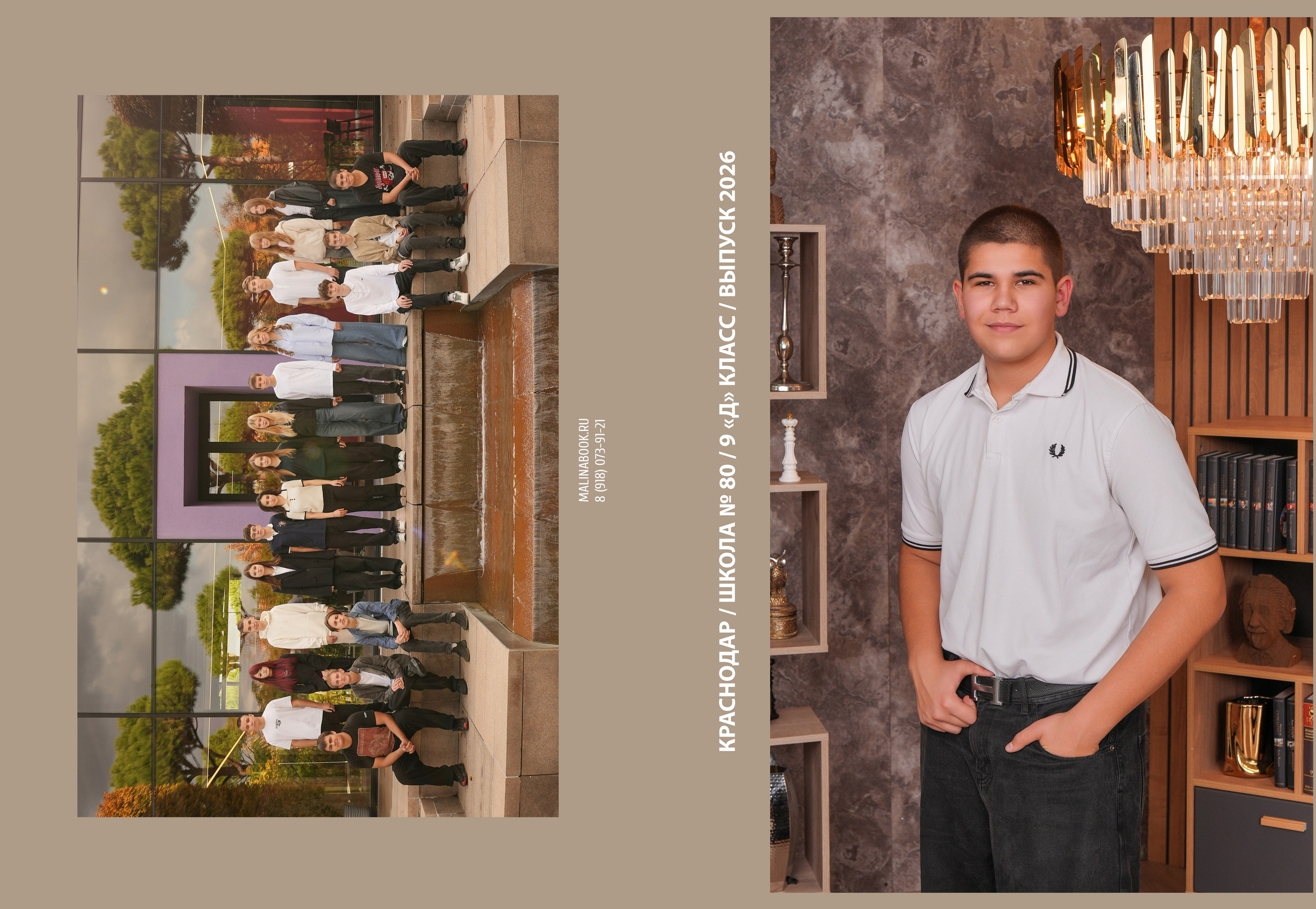 ШКОЛА № 80 9 Д. Красивый выпускной альбом в Краснодаре