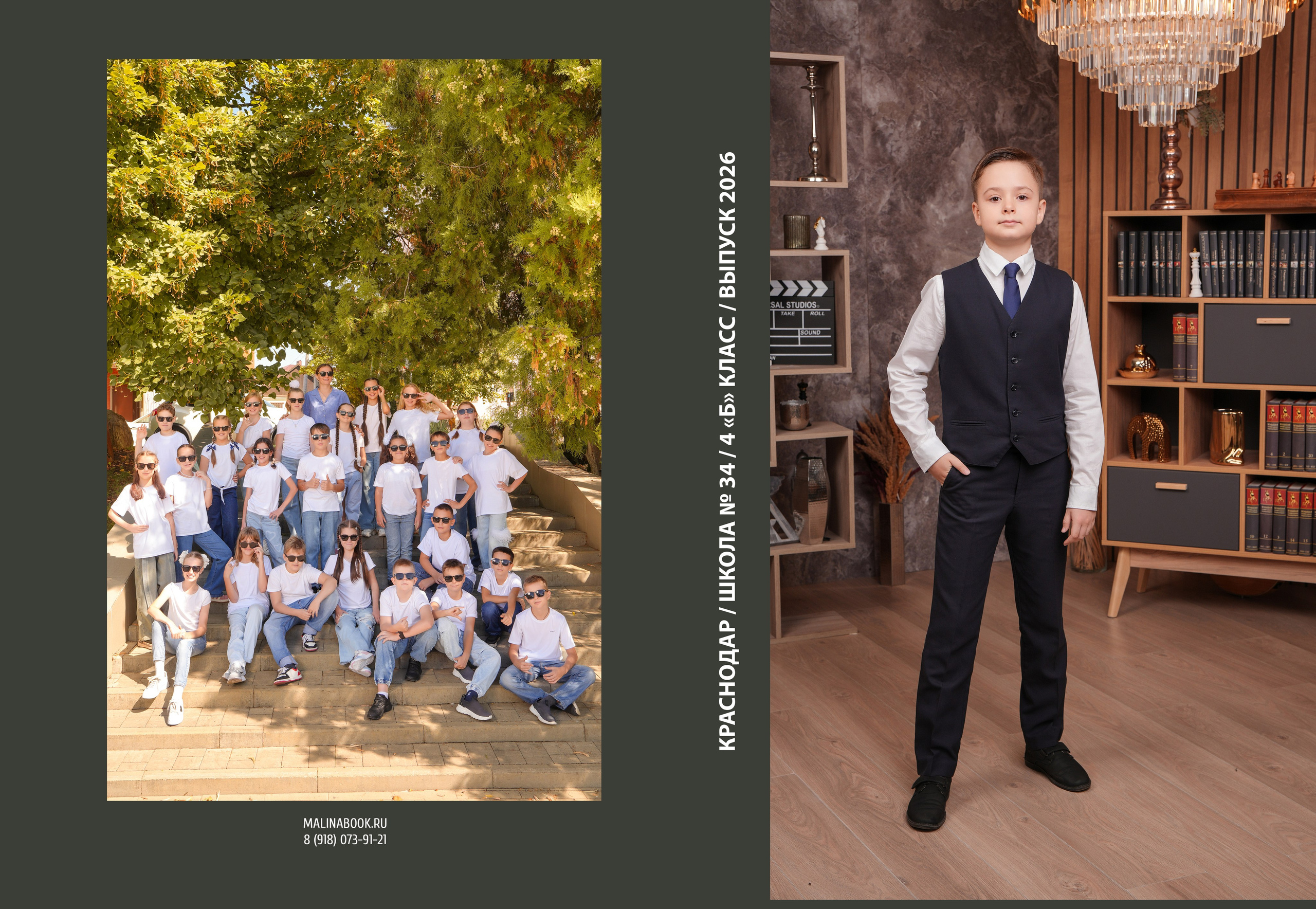 ШКОЛА 34 4 Б. Красивый выпускной альбом в Краснодаре