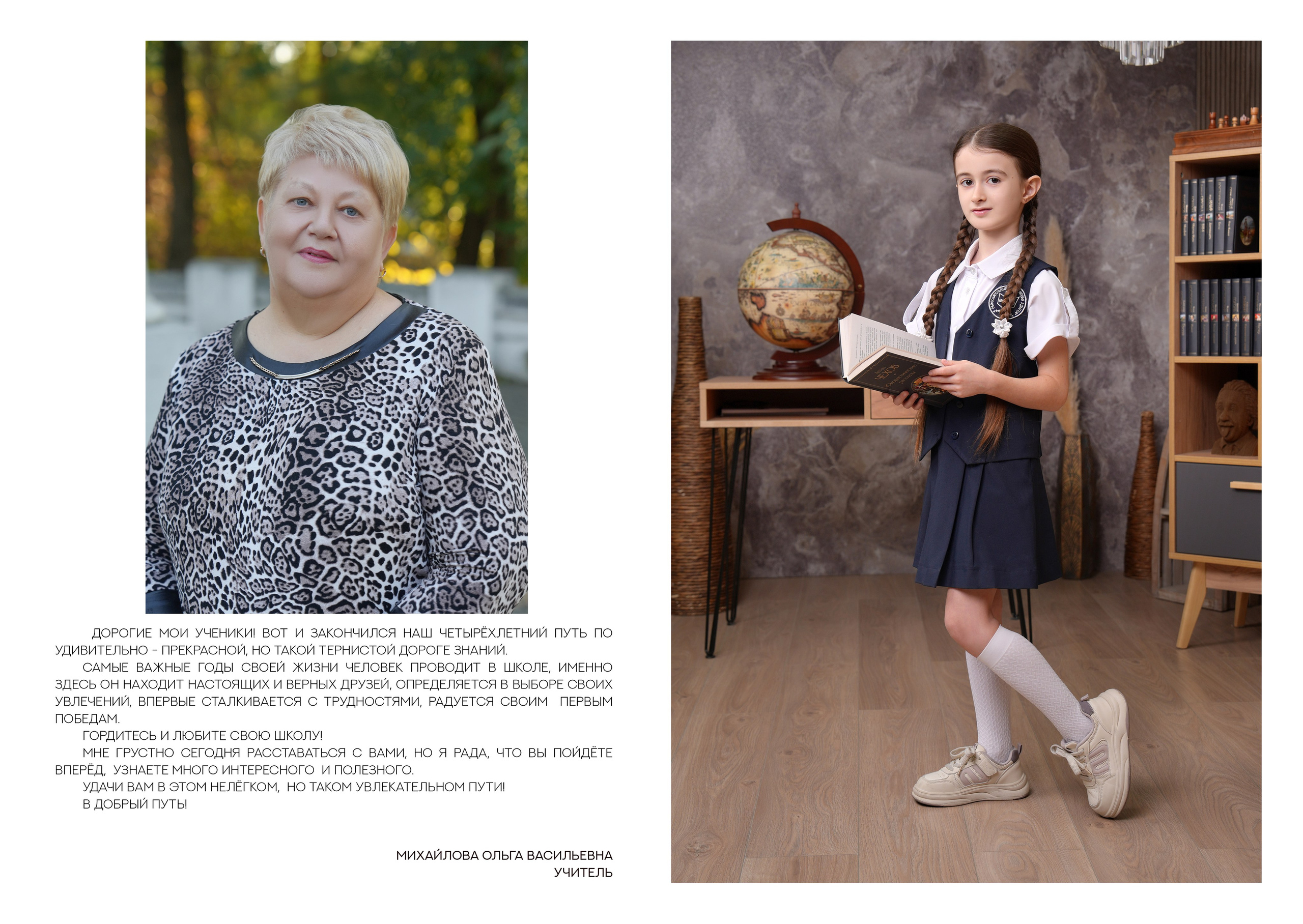 ШКОЛА 27 — 4 «И» класс. Красивый выпускной альбом в Краснодаре