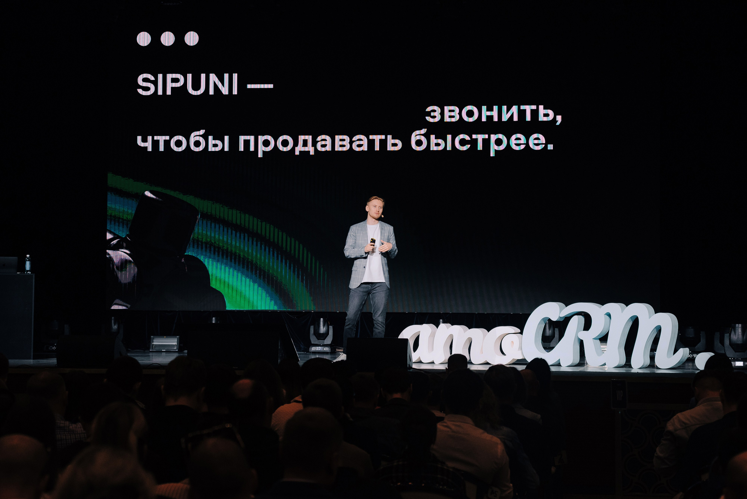 КОНФЕРЕНЦИЯ AMO CRM SIPUNI. Репортажный фотограф Зуев Роман г. Челябинск