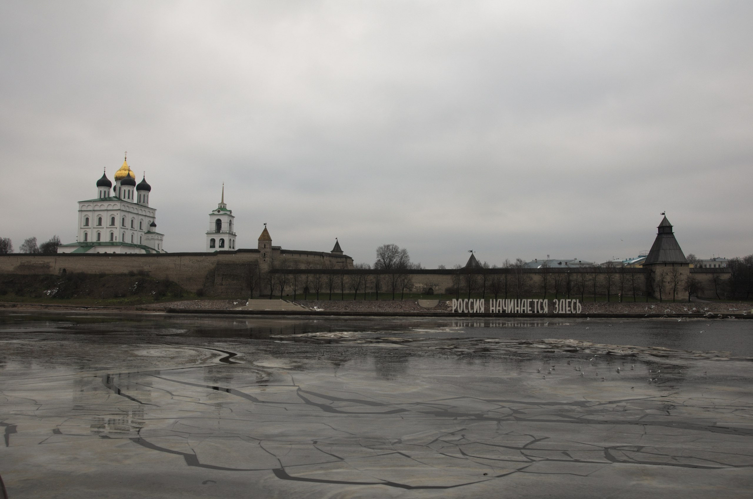 Псков | 18-20.11.2016. Галерея Фантим