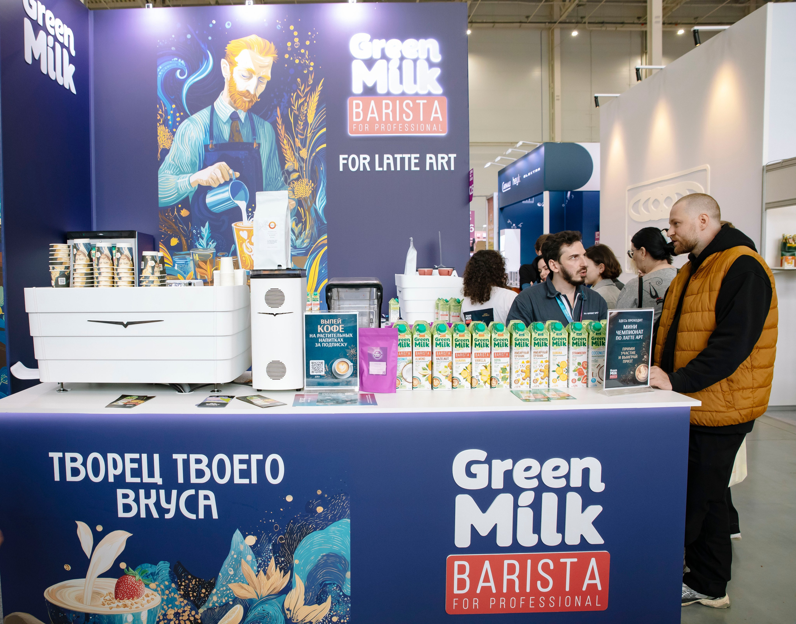 Выставка Coffee Tea Cacao Expo + HORECA Expo 2026, Тимирязев Центр. Профессиональный фотограф в Москве | Заказать фотосессию и съемку