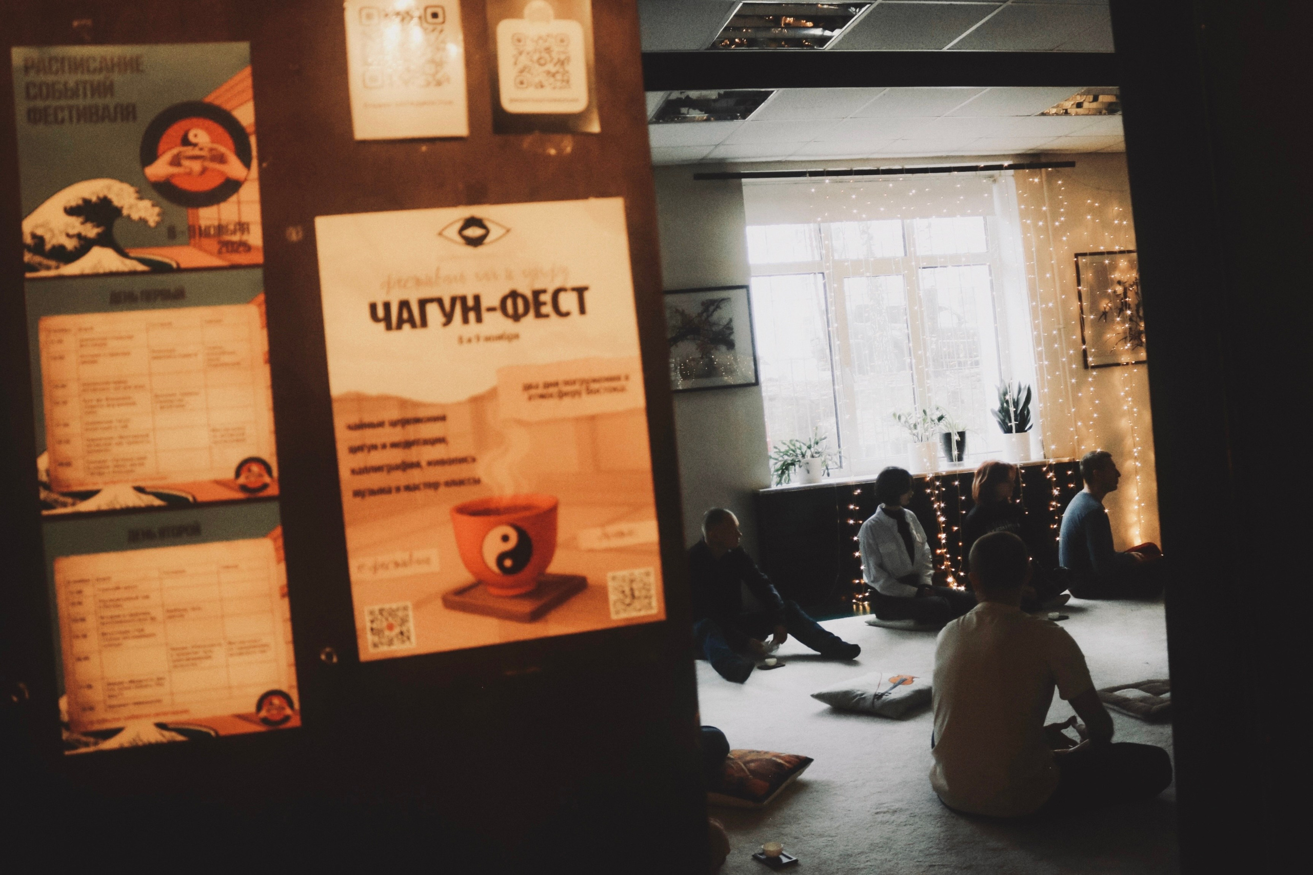 ЧАГУН-ФЕСТ. VITA · visual therapy arts