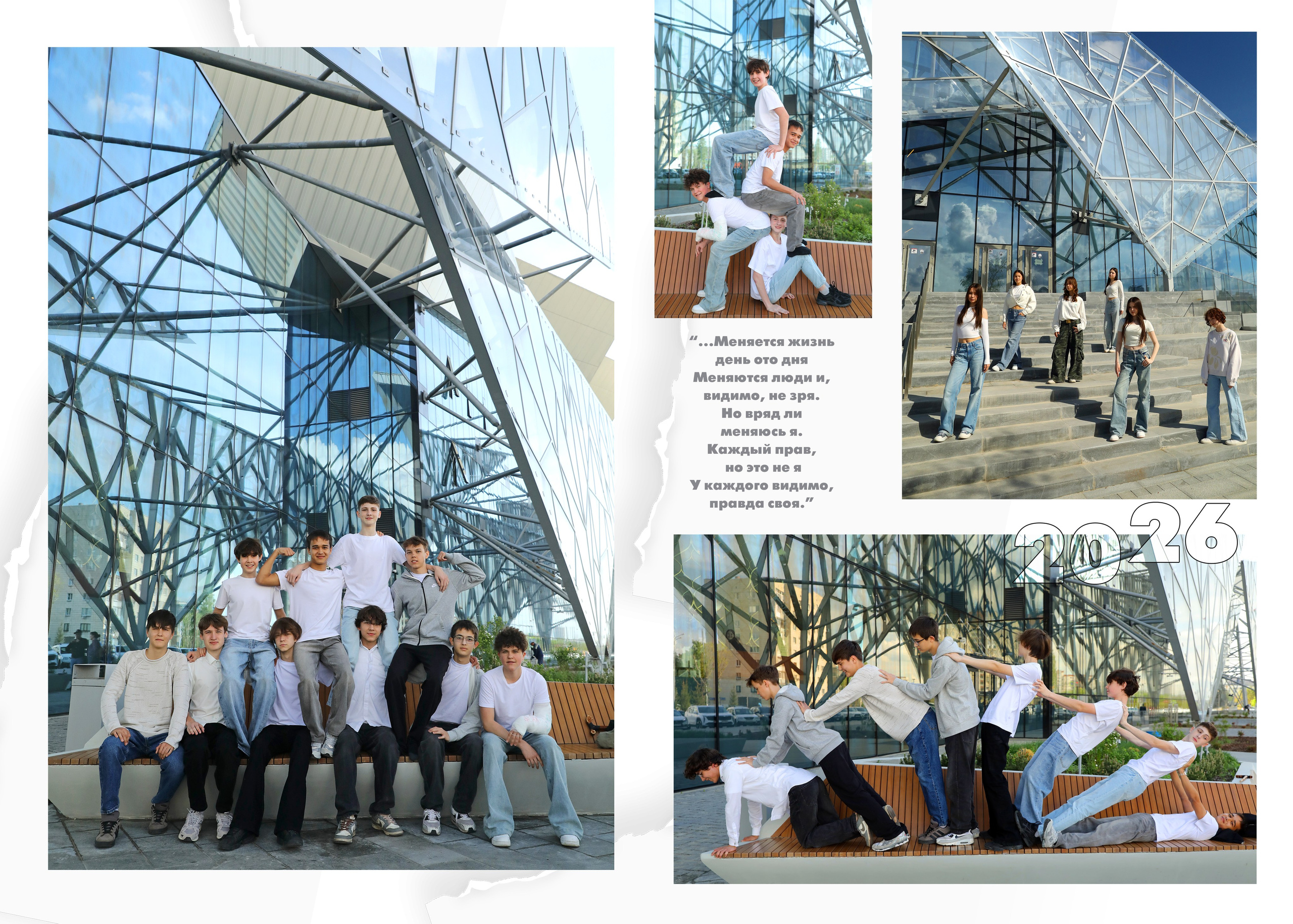 Звездный. Альбом Бюро