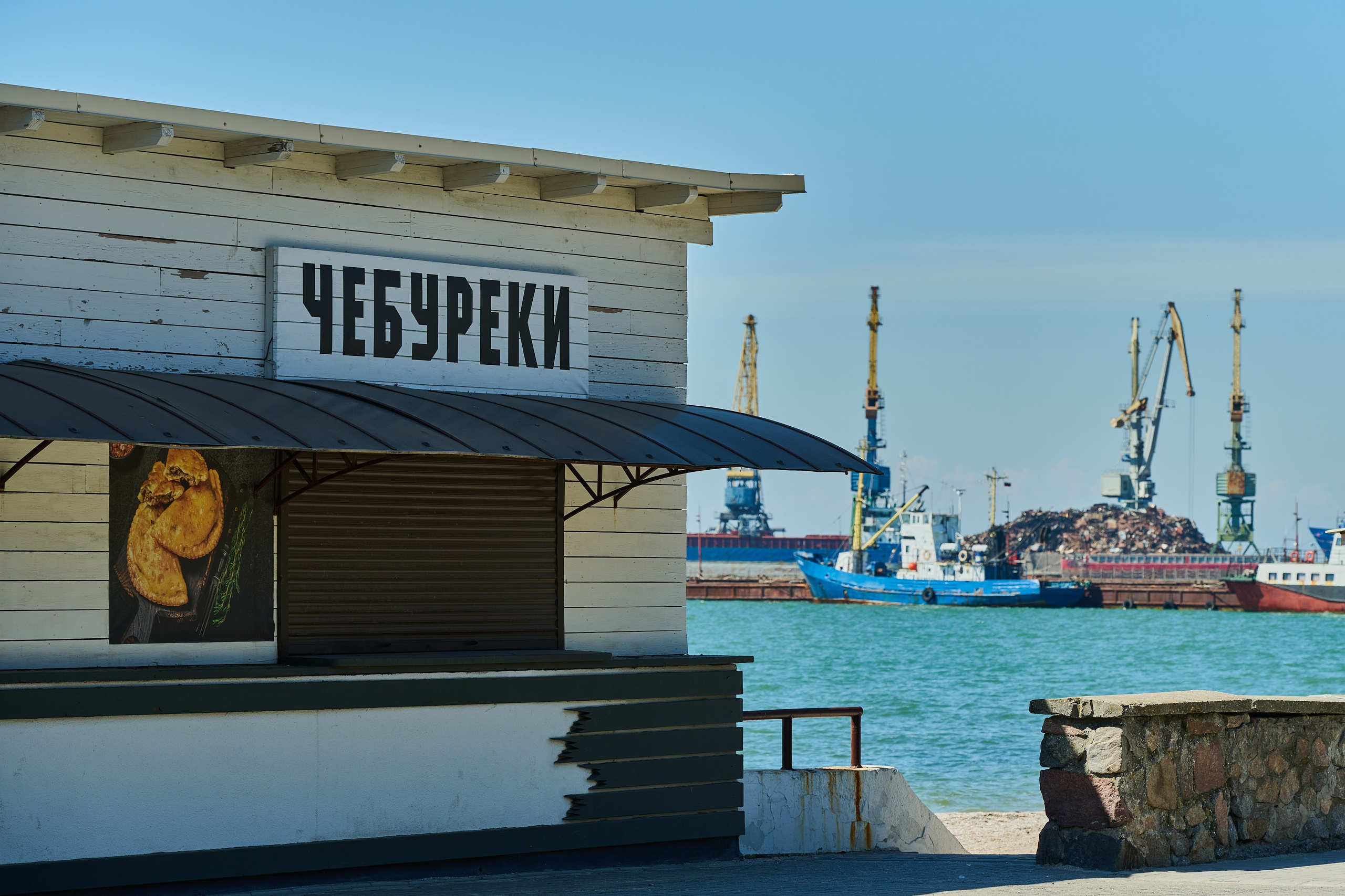 Бердянск. Фотопроект «Территории»