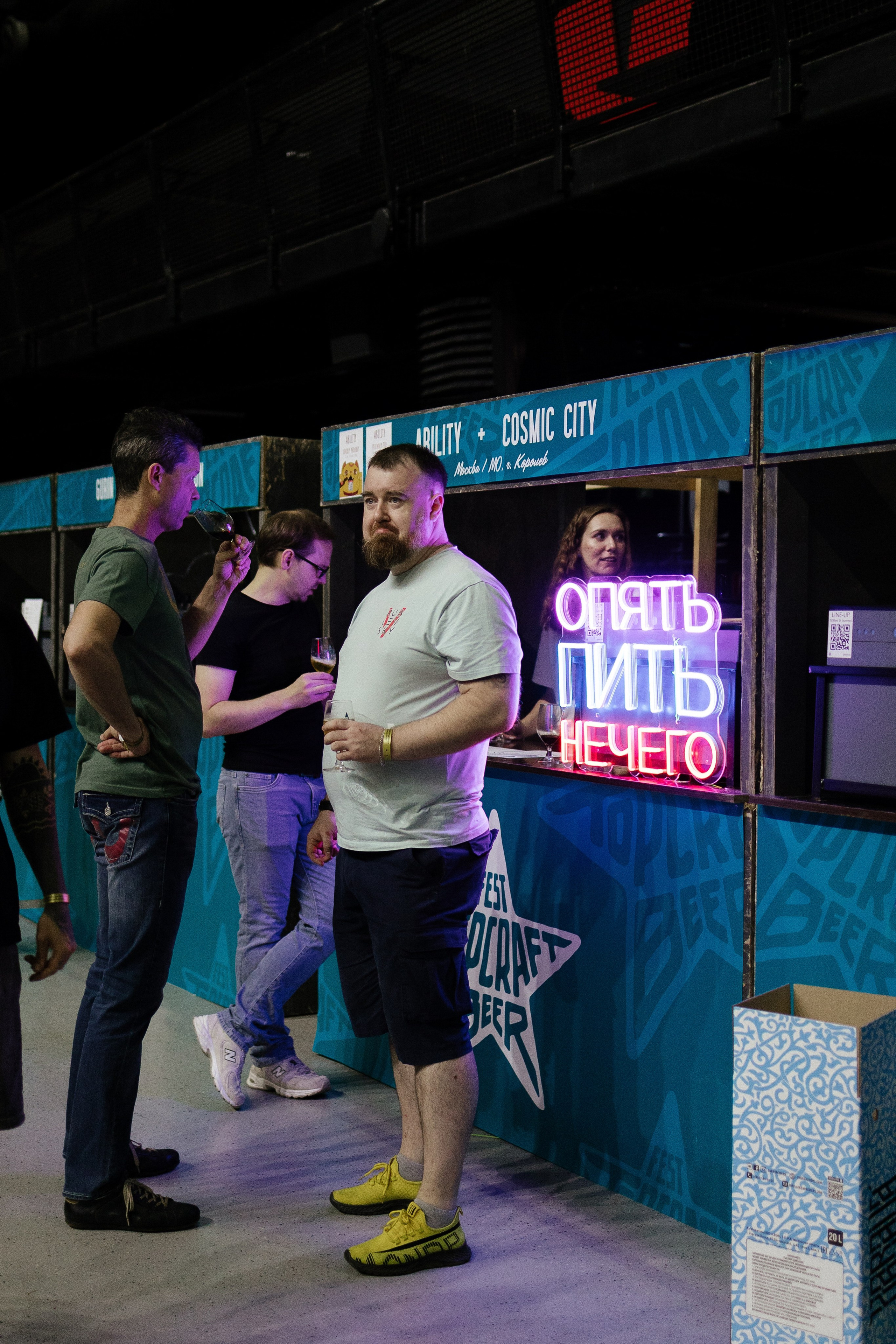 Fest TOP craft Beer. Портретный фотограф Арсения Теплова
