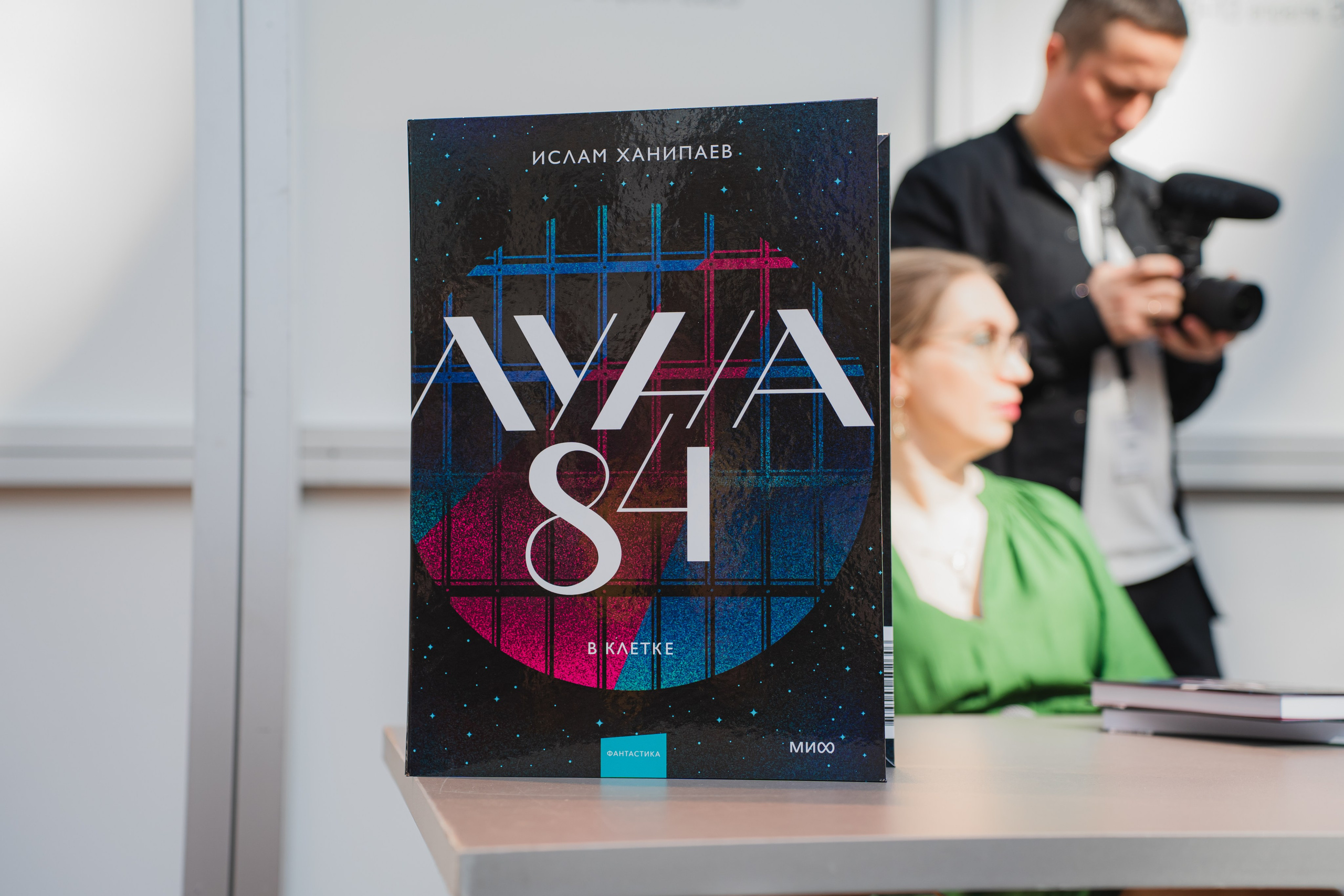 МИФ Non/fictio№ 2025 авторы. Репортажный фотограф Анастасия Рубцова