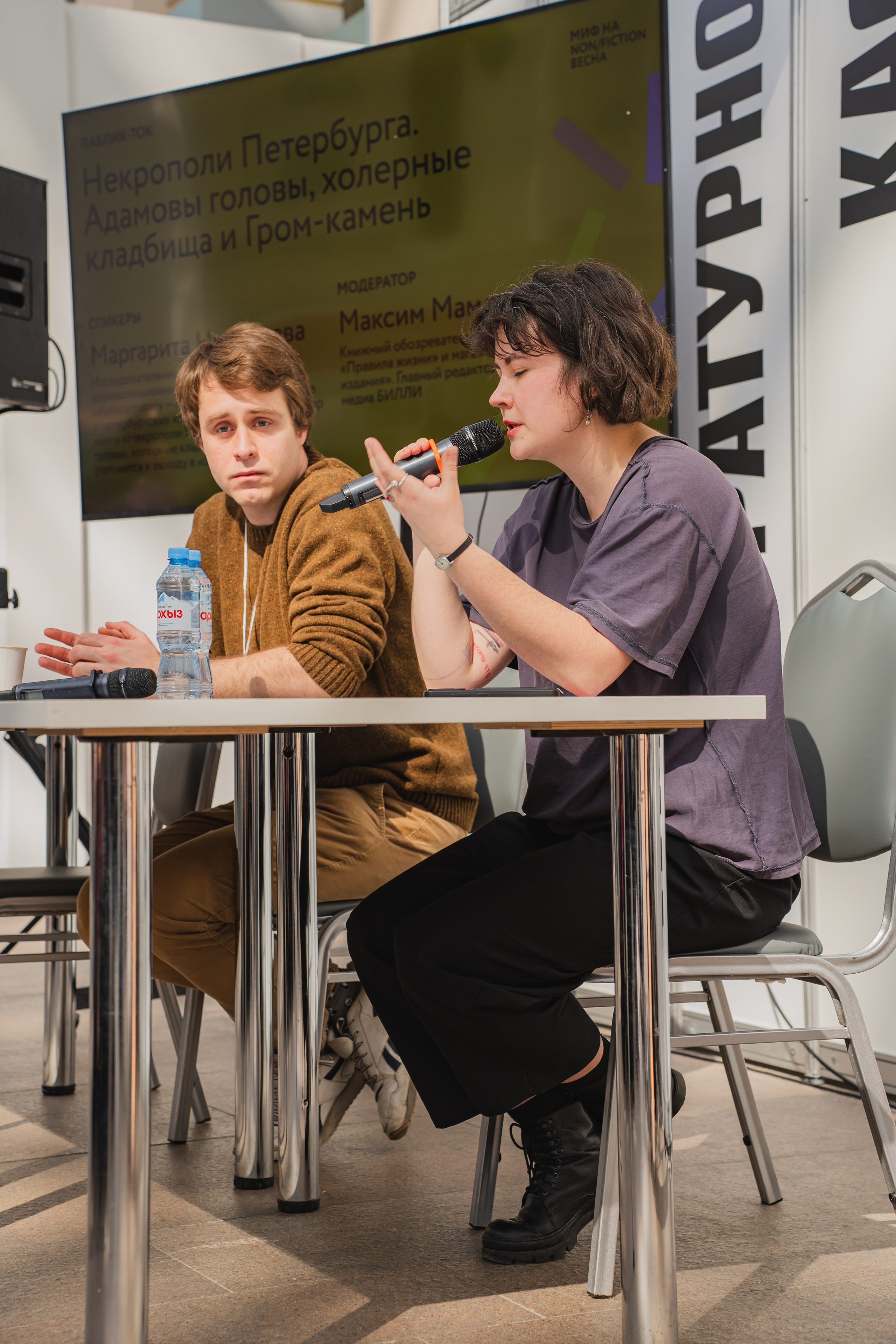 МИФ Non/fictio№ 2025 авторы. Репортажный фотограф Анастасия Рубцова