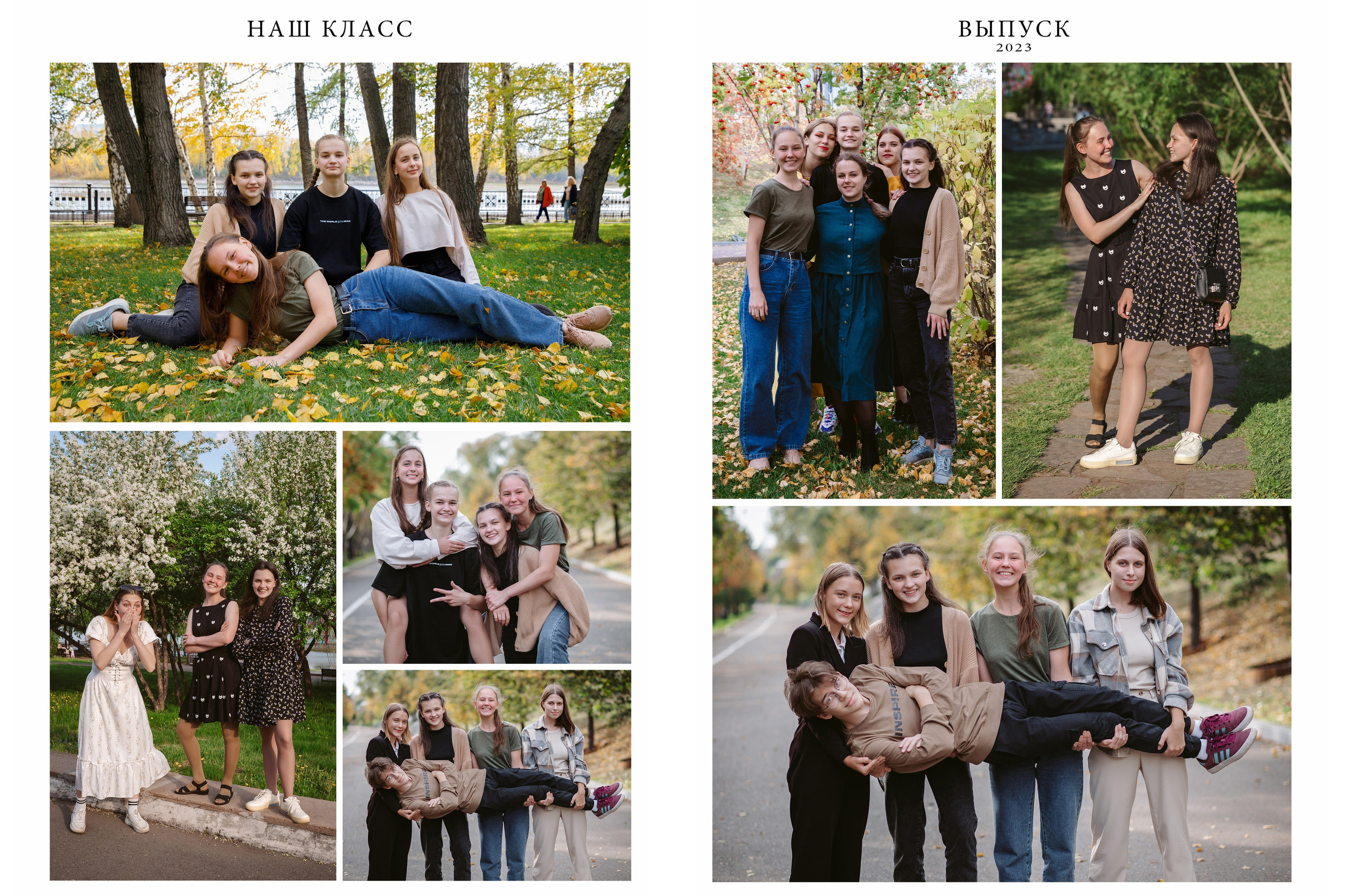 9-11 классы. Фокус студия. Выпускные альбомы в Красноярске