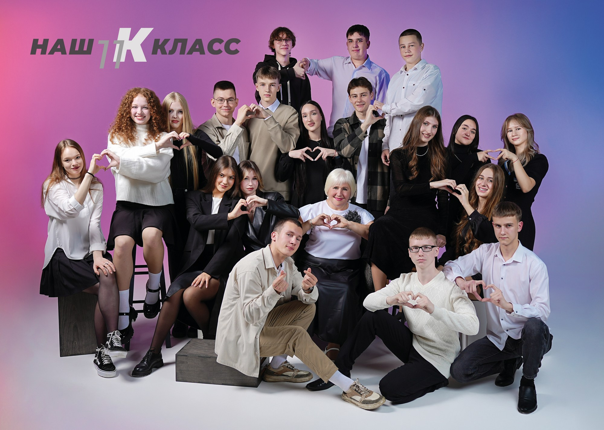 Старшие классы (1)