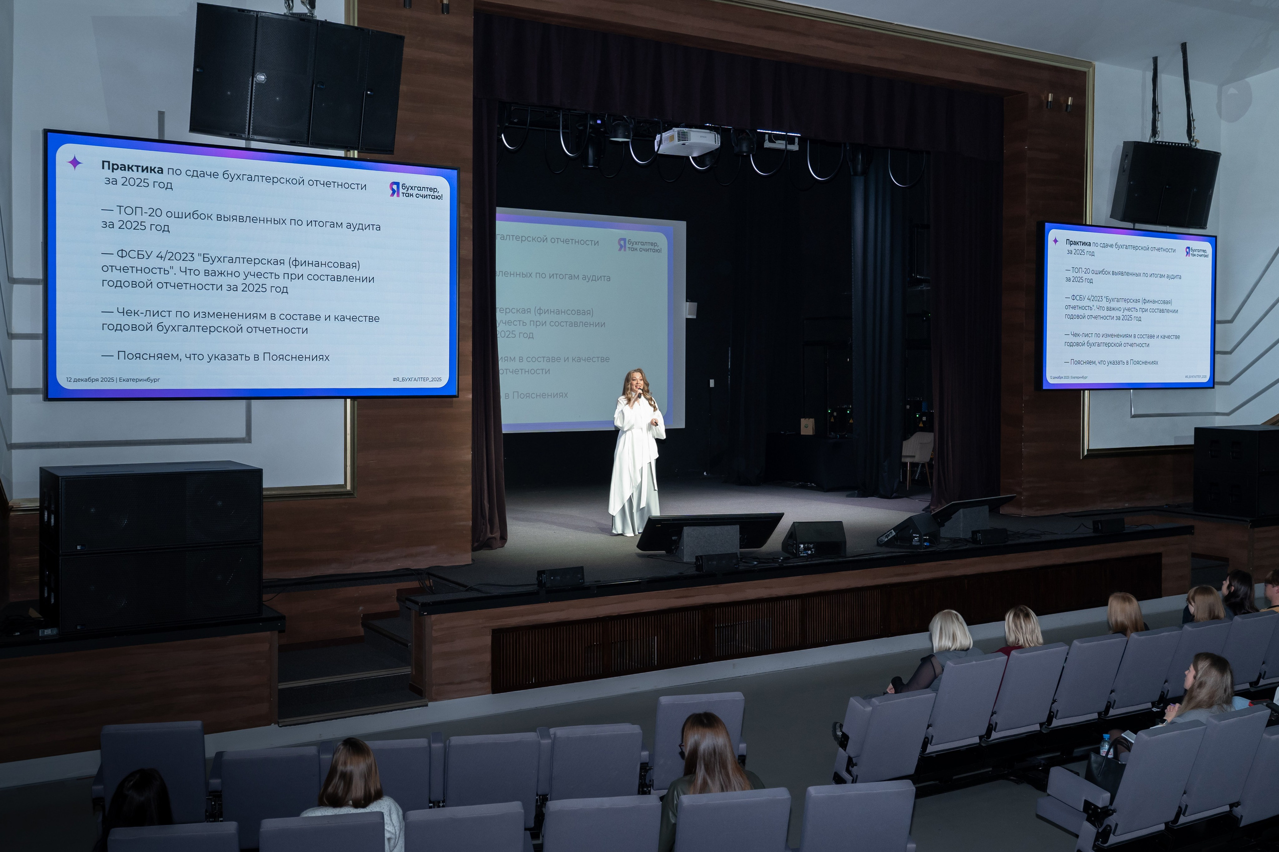 Форум «Я — бухгалтер. Я так считаю!». Фотограф в Екатеринбурге Юрий Кутаев