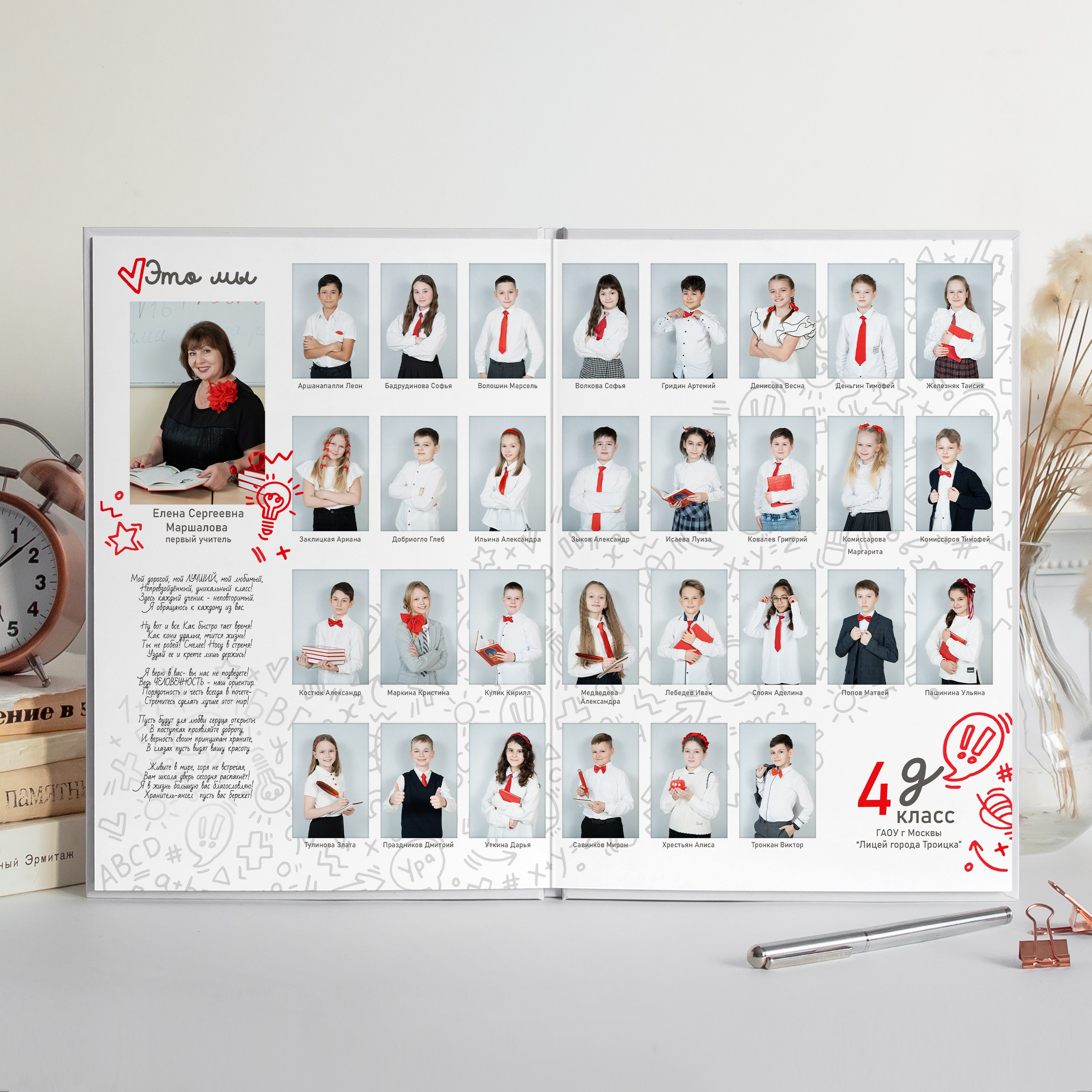 Школьные фотокниги. Семейный и детский фотограф в Москве Евгения Миронова