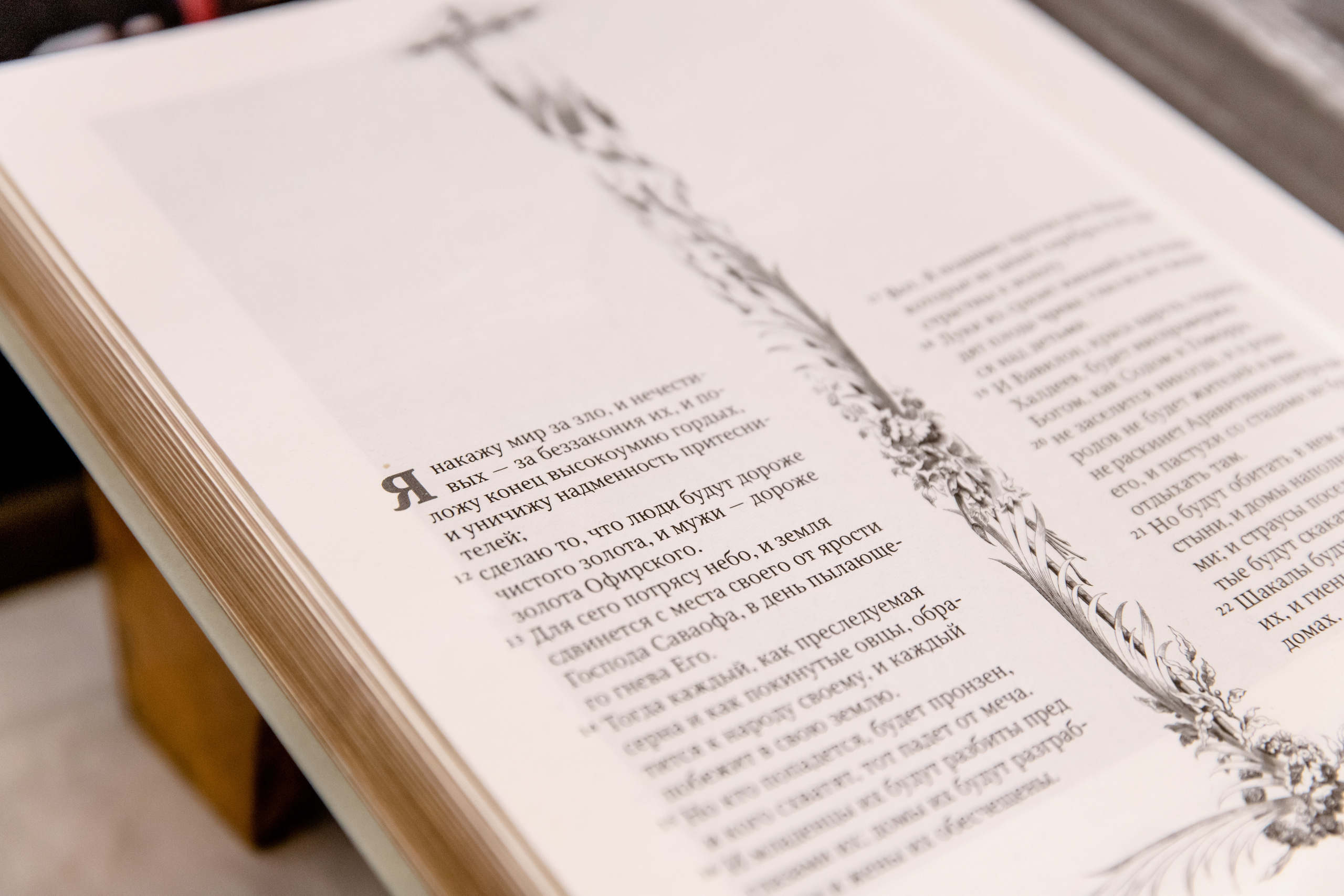 День Венчания Антона и Эвелики. Свадебный фотограф Анна Бабахина