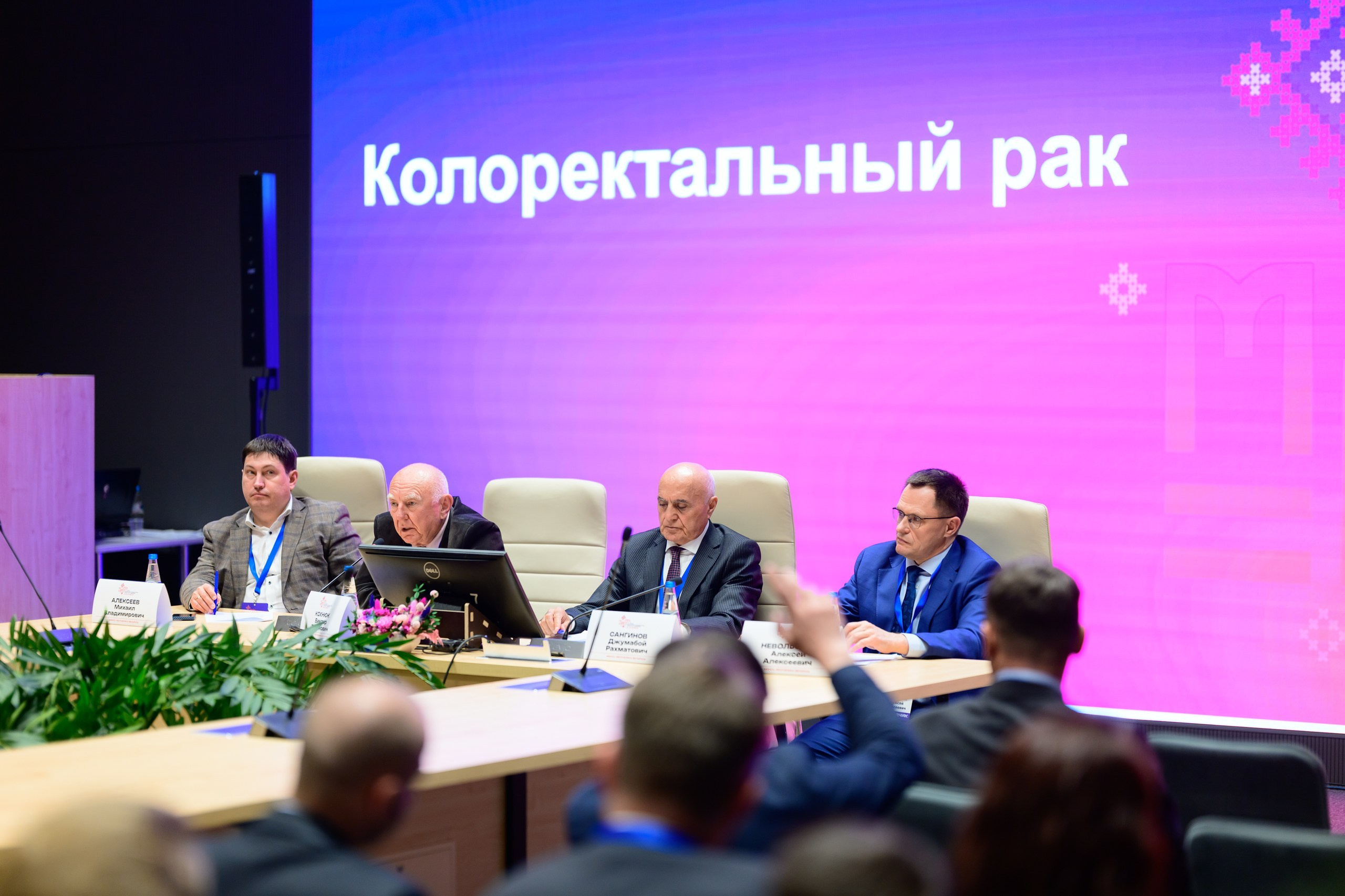 XV Съезд онкологов и радиологов стран СНГ и Евразии. Свадебный фотограф — Крюков Константин