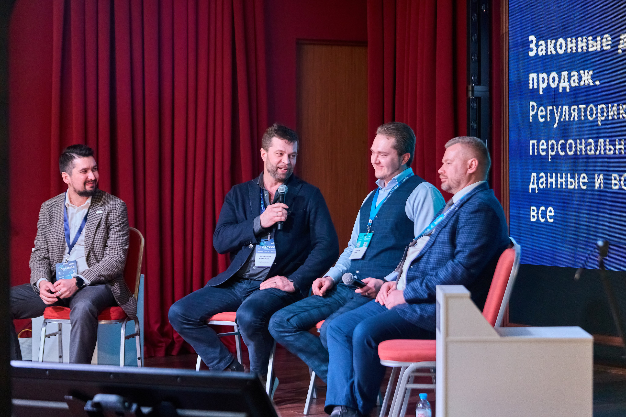 AXOFT. IT Конференция. Фотограф в Краснодаре Руслан Потапов