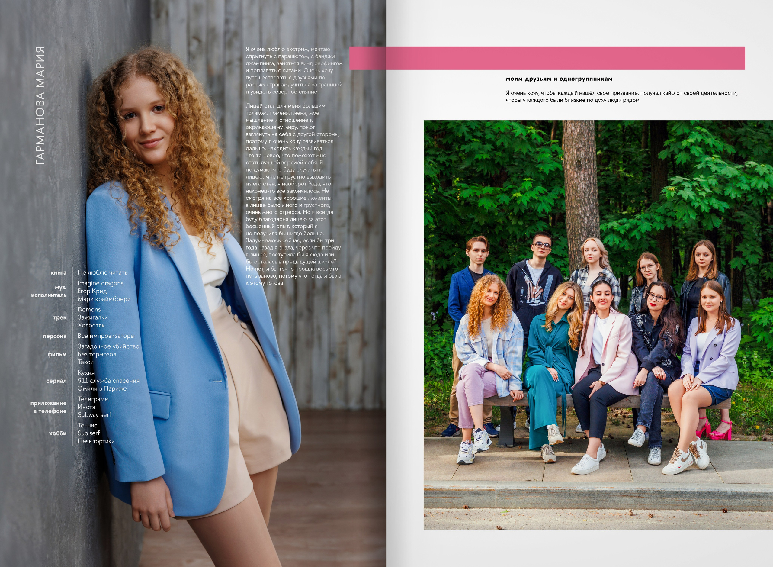 2023 — лицей ВШЭ — группа 11С6. ТВОЯ ШКОЛЬНАЯ ИСТОРИЯ — фотограф Юлия Федосеева