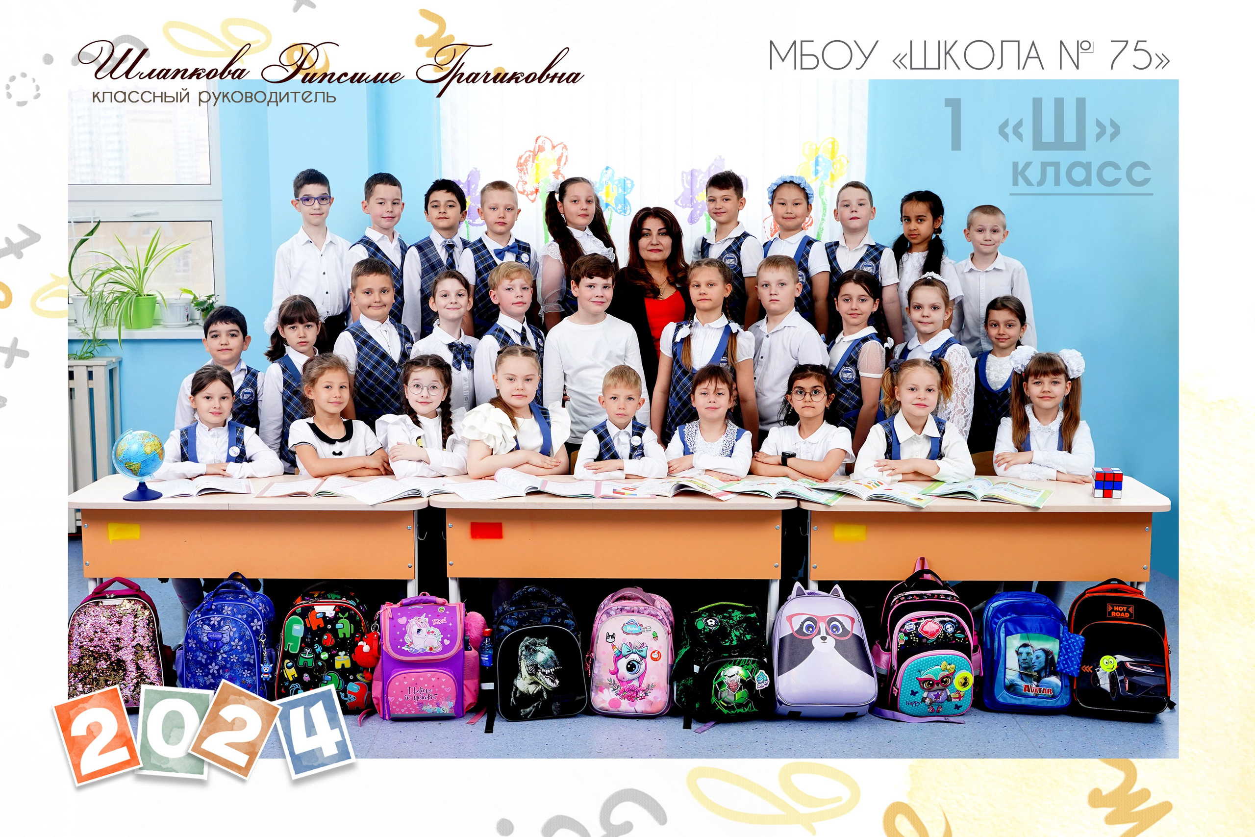 1 кл Общие фото. MEMENTO.Выпускные альбомы, школьные, юбилейные и другие книги. Ростов-на-Дону