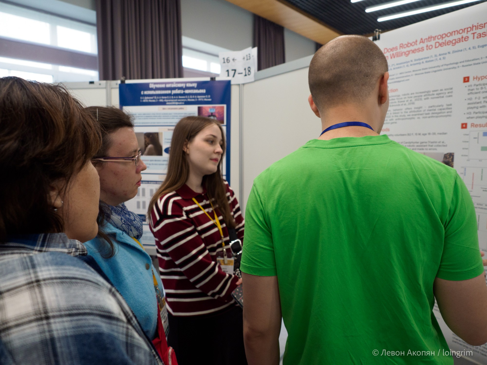 Когнитивная наука в Москве VIII (25 и 26 июня 2025). Loingrim — Свободный художник. Снимаю в своё удовольствие