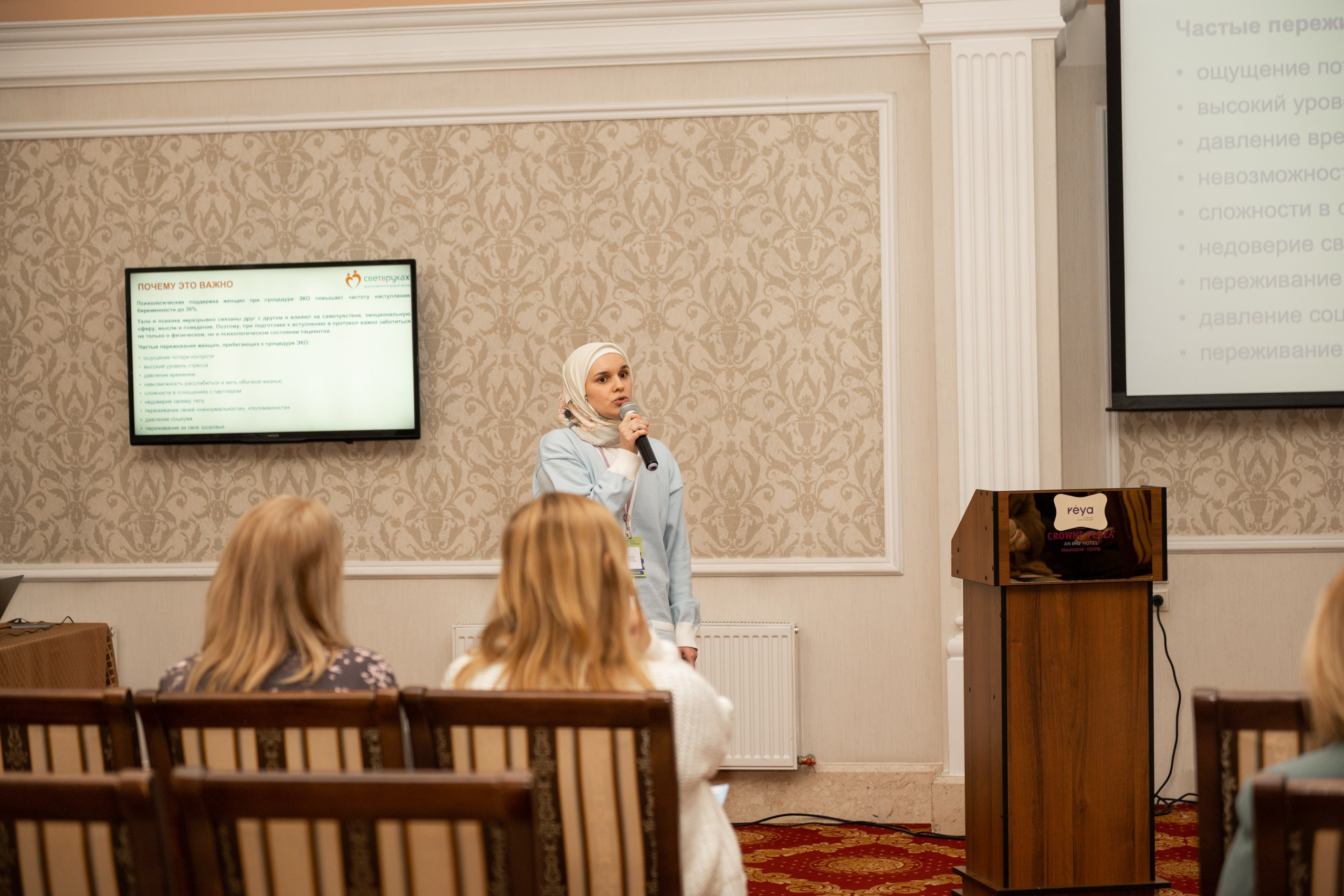 Форум для будущих родителей «Рея» Краснодар. Свадебный и семейный фотограф София Невская