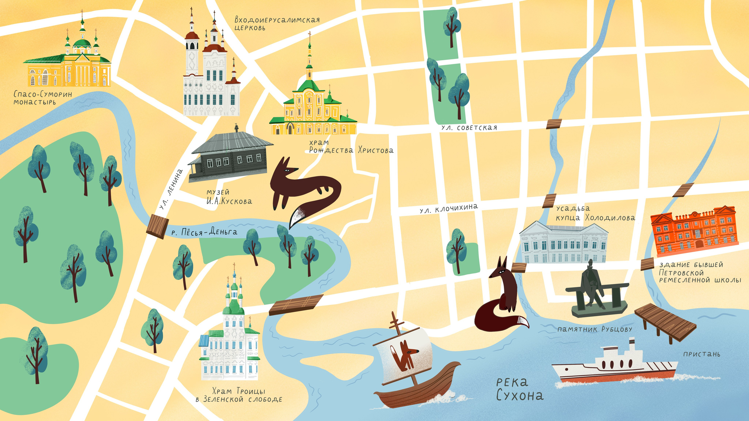 В путь!. Динара Байгельдина — Графический дизайнер и художник-иллюстратор