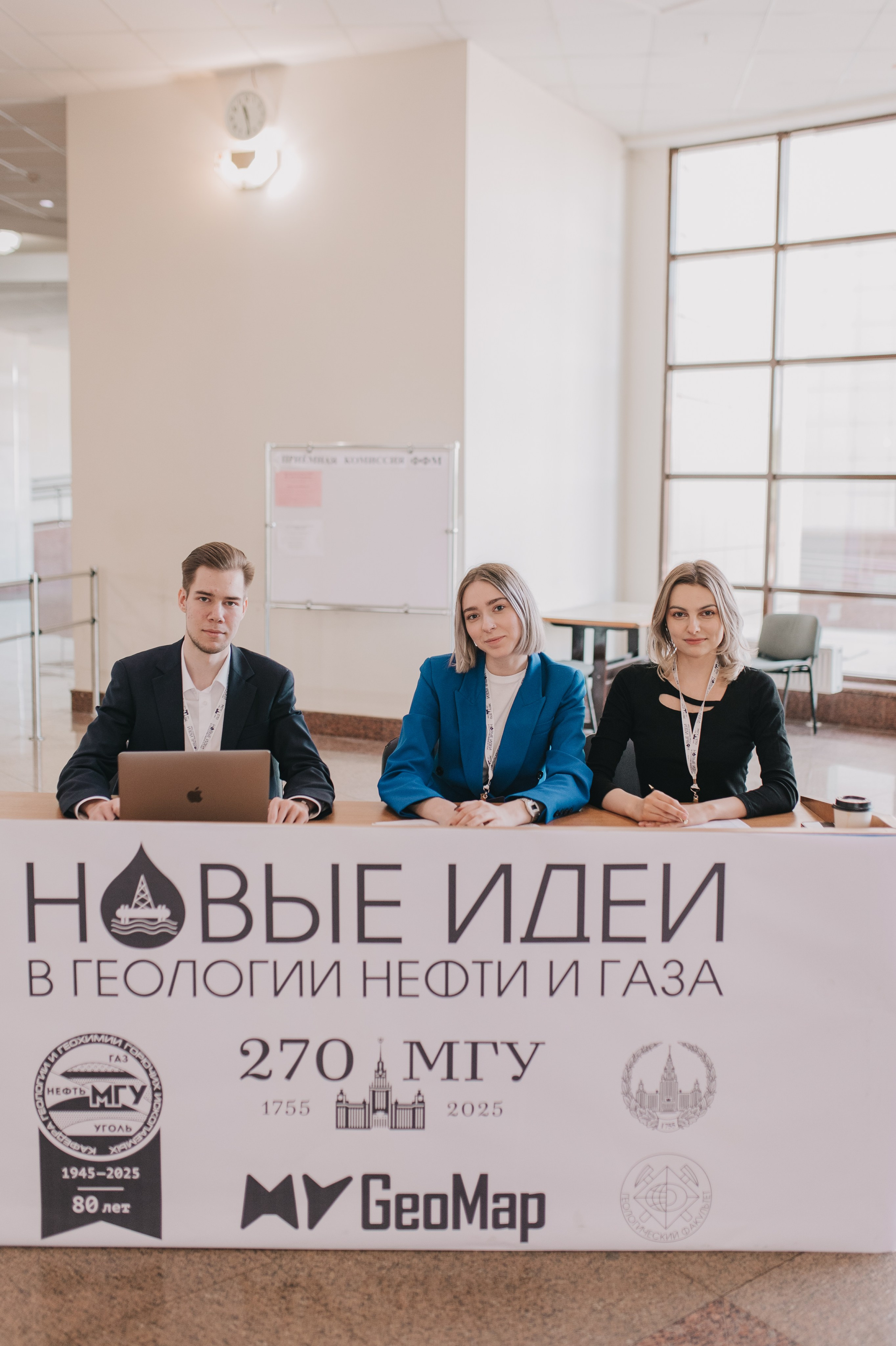 Конференция МГУ. Новые идеи в геологии нефти и газа. Алена Братчук репортажный фотограф