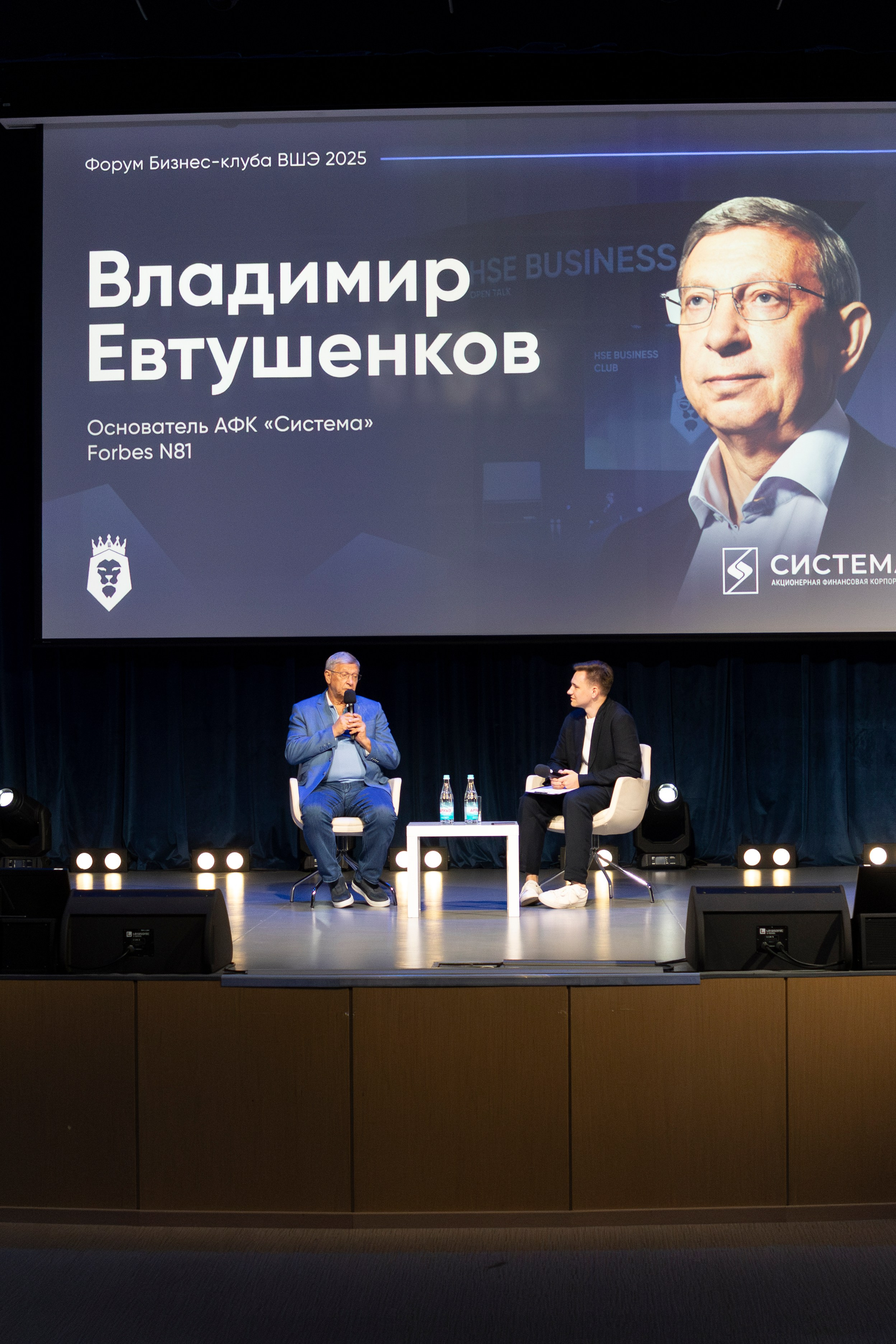 Владимир Евтушенков. Бизнес-клуб ВШЭ