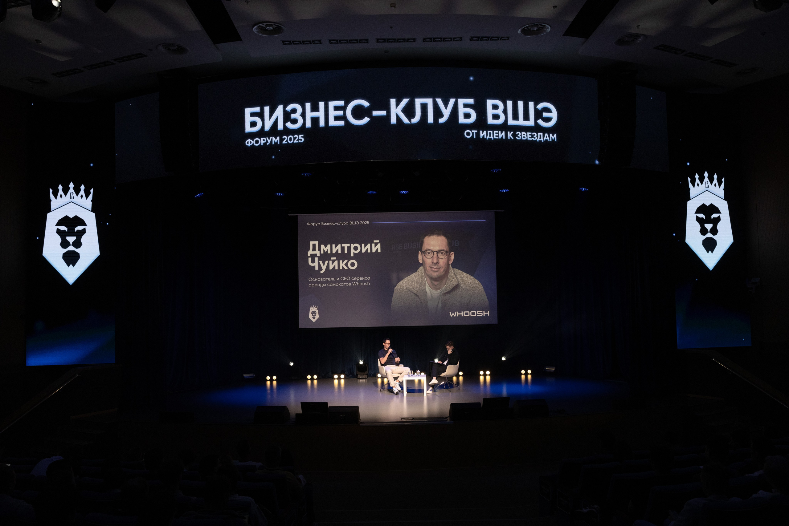 Дмитрий Чуйко. Бизнес-клуб ВШЭ
