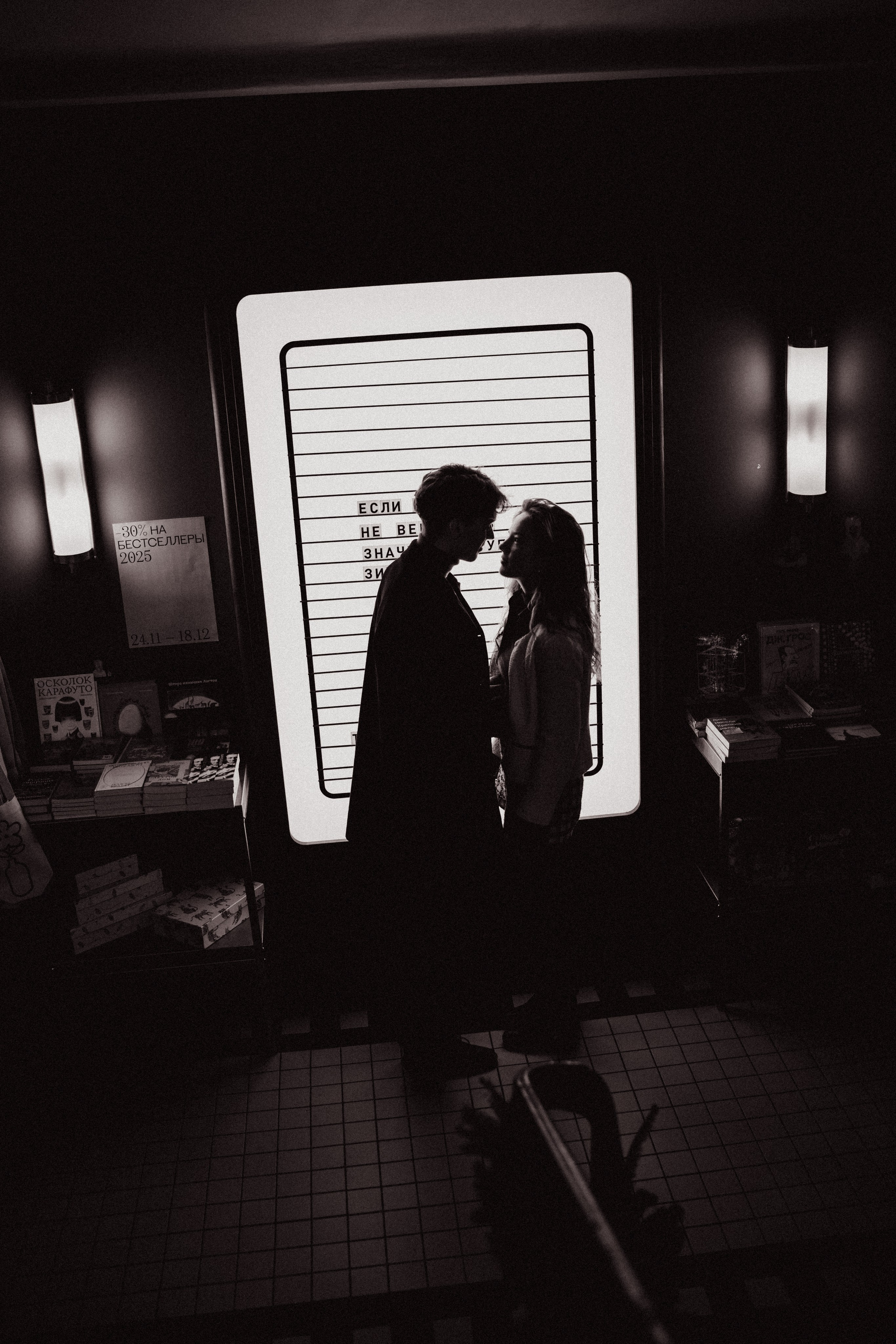 Парная фотосессия в книжном магазине. Подписные издания. Фотограф в Санкт-Петербурге. Федосова Елизавета 