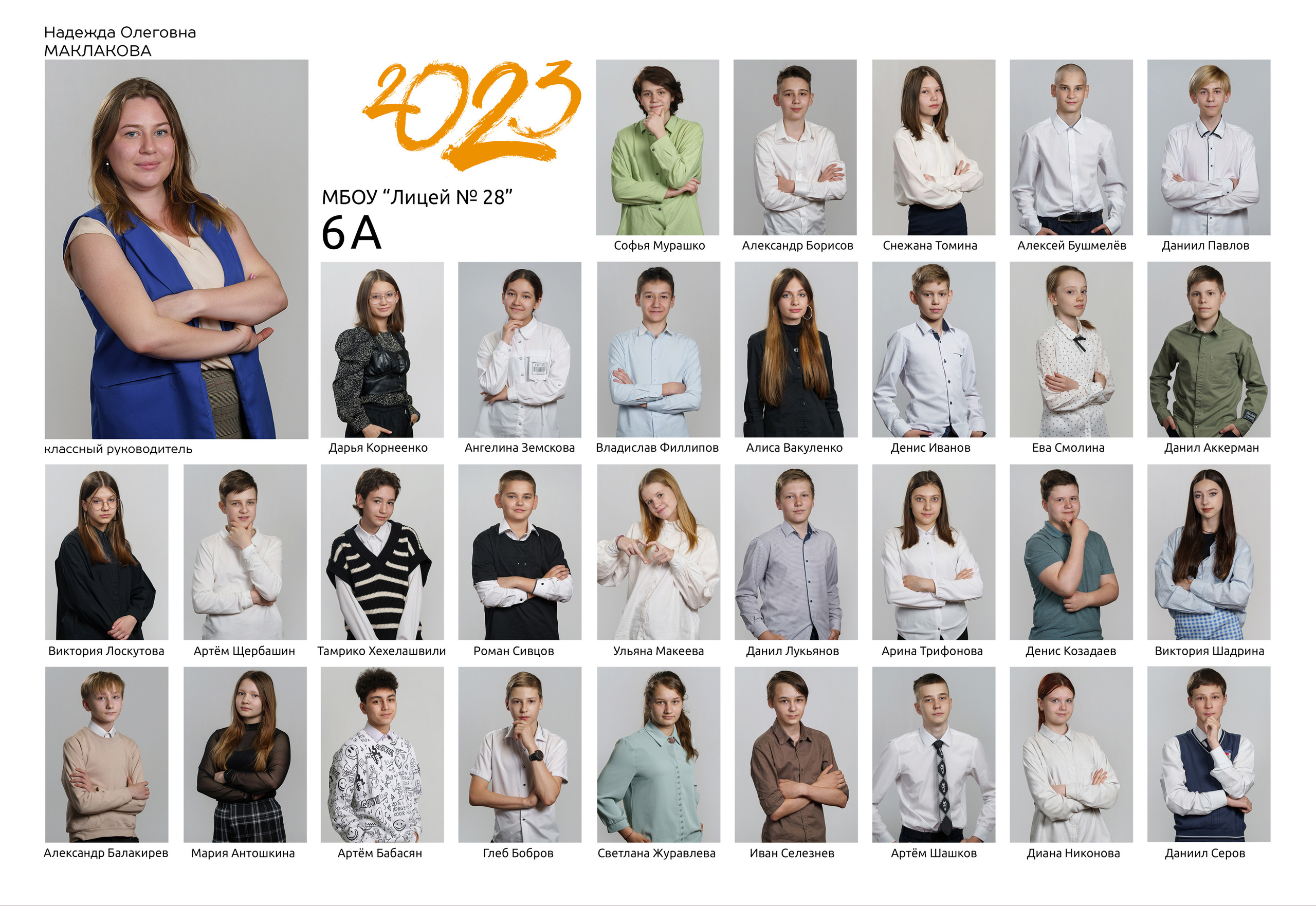 Общее фото. Виньетка. Фотомастерская Воробьевых