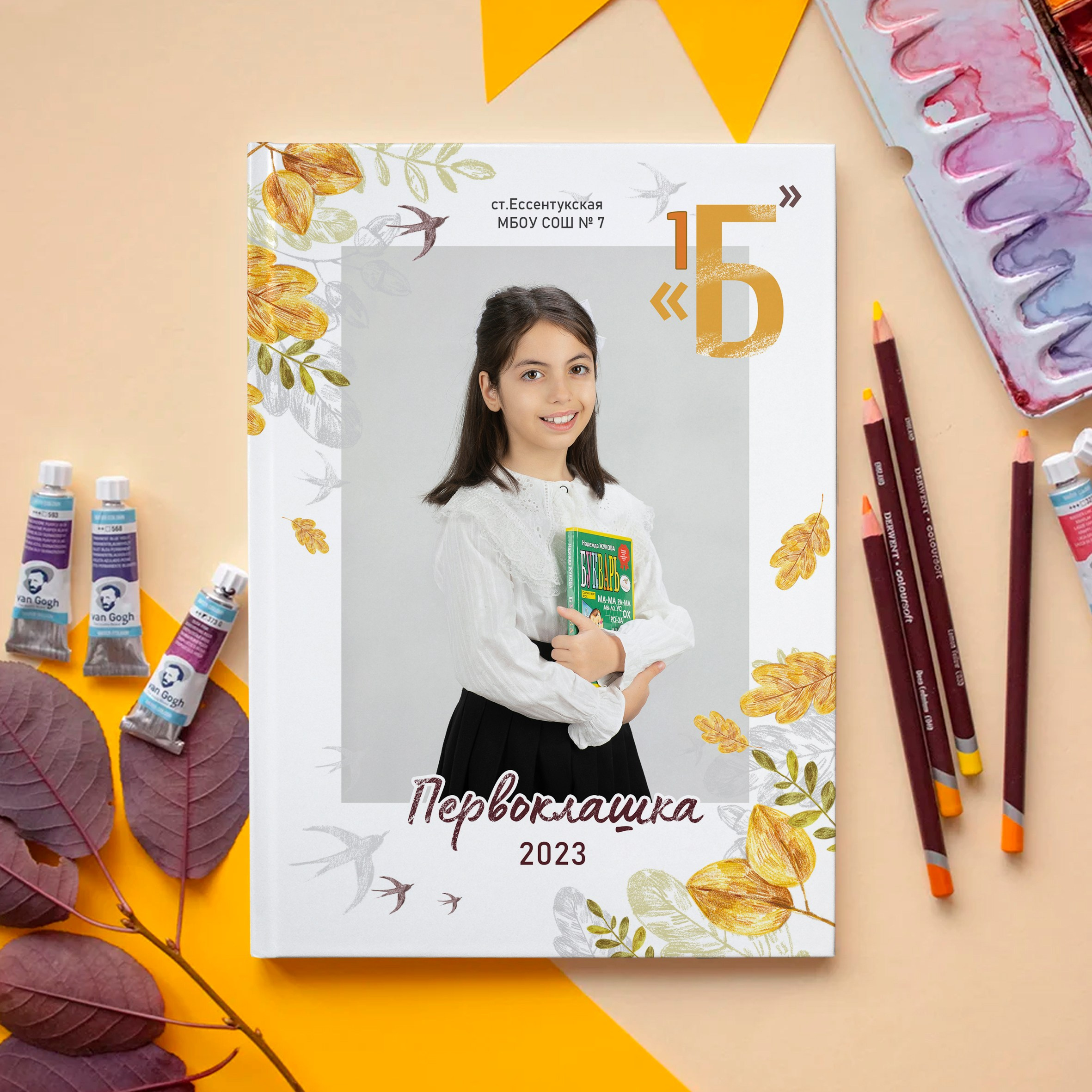 Листья. Ваш выпускной альбом Ессентуки Пятигорск Кисловодск и весь КМВ