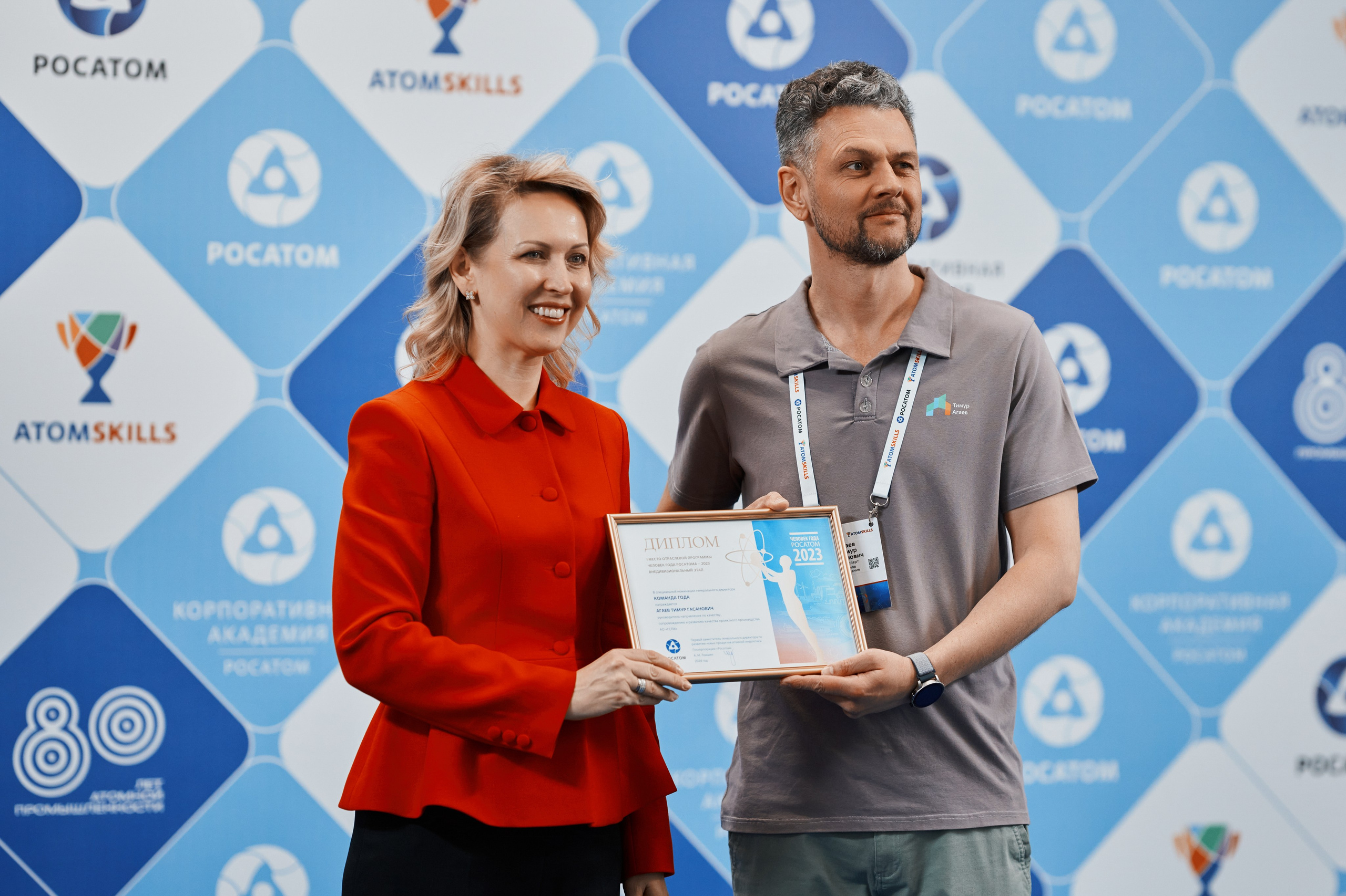 AtomSkills 2025. Главная