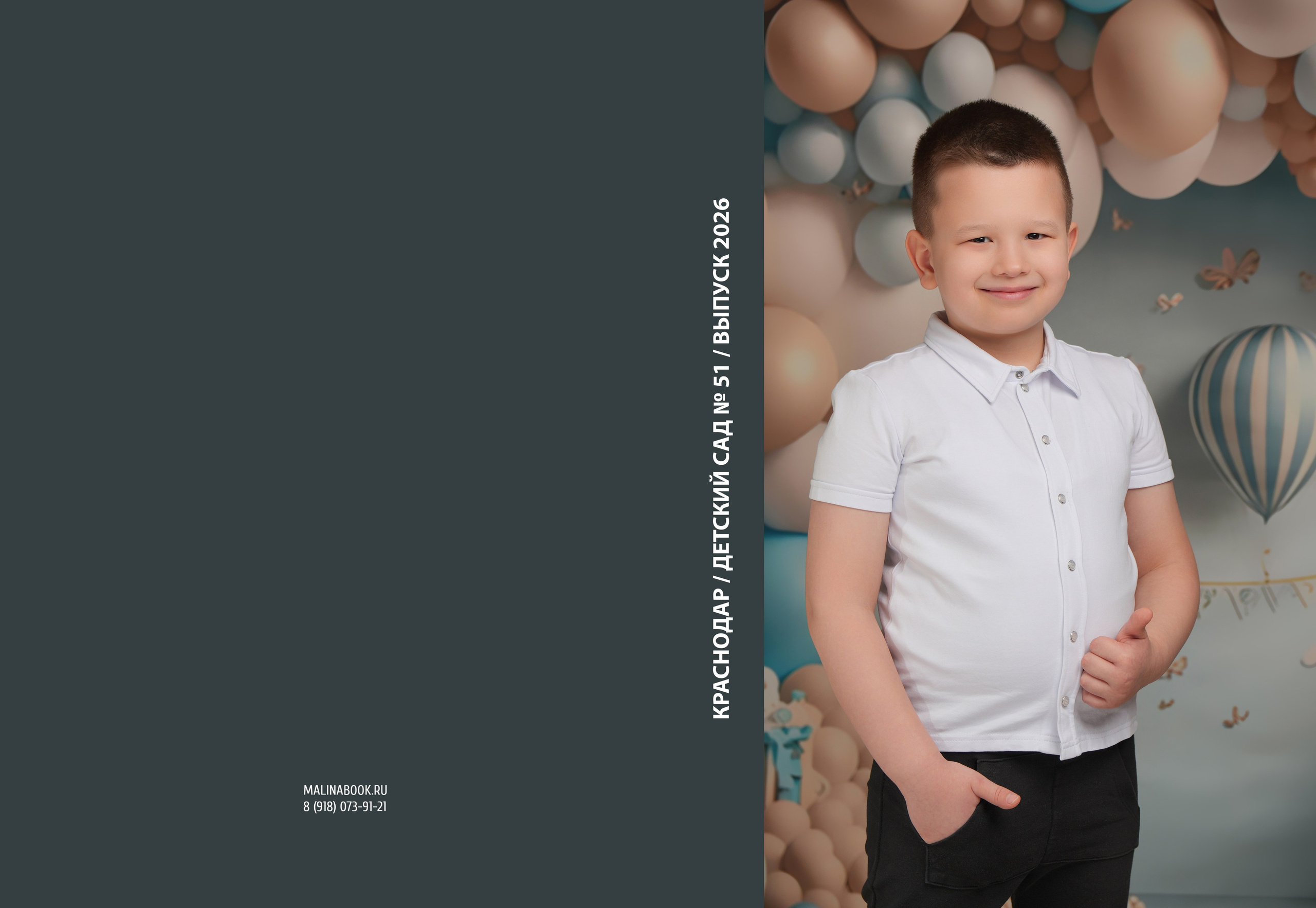 ДЕТСКИЙ САД 51 (2) пл. Красивый выпускной альбом в Краснодаре