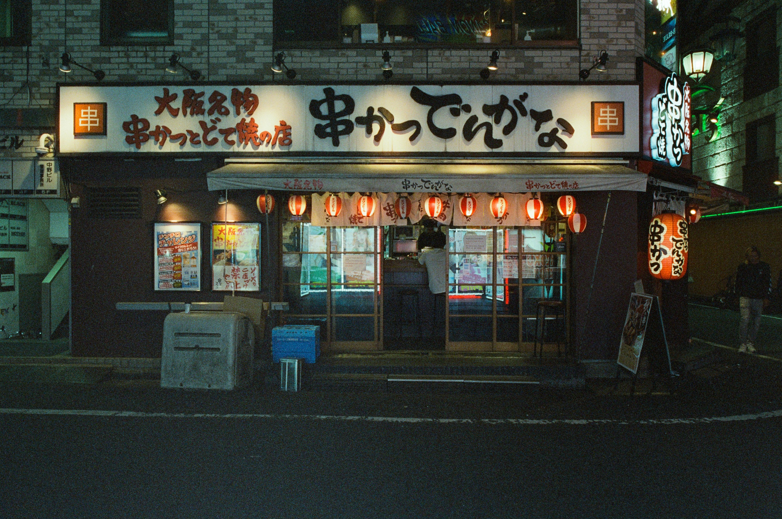 Out of noise // japan, tokyo. EVER EXPOSED