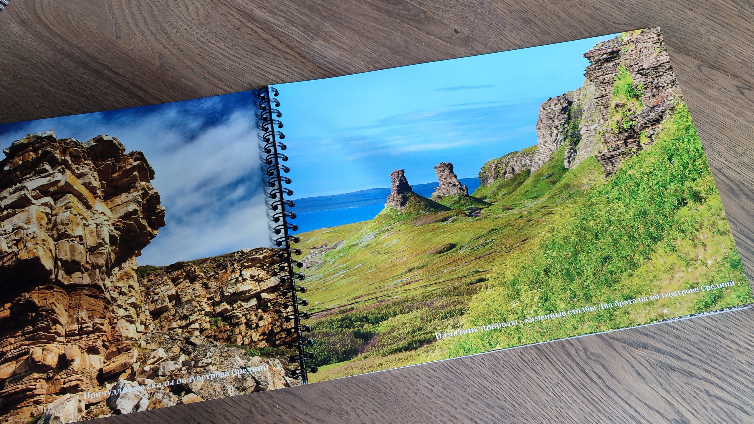 Фотокнига «Край реки сосновой» — фоторассказ о Печенгском районе. Пейзажи Крайнего Севера. Баренцево море, Рыбачий, Средний, Немецкий