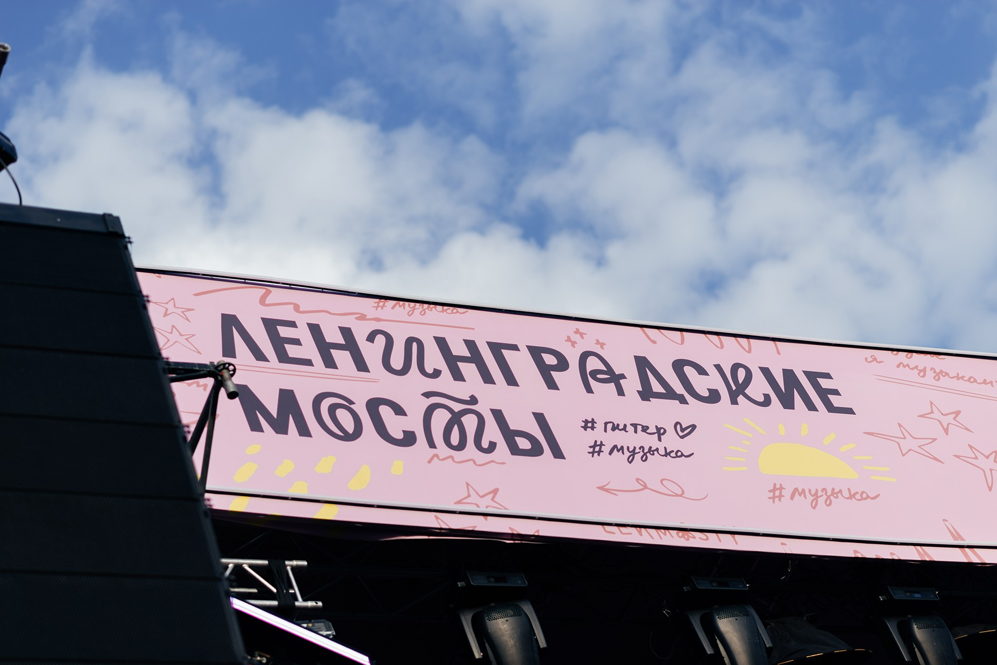 Ленмосты. Август 26. Репортажный фотограф в Санкт-Петербурге Анастасия Клёпова