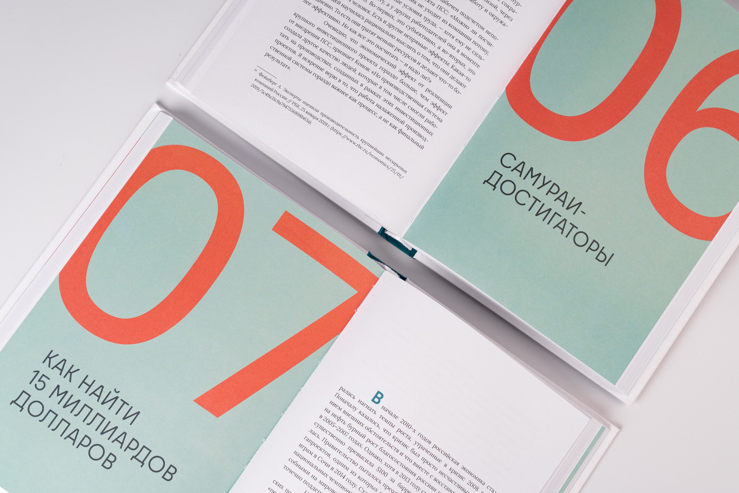 Книга. Фотограф | Анна Закандырина| Москва