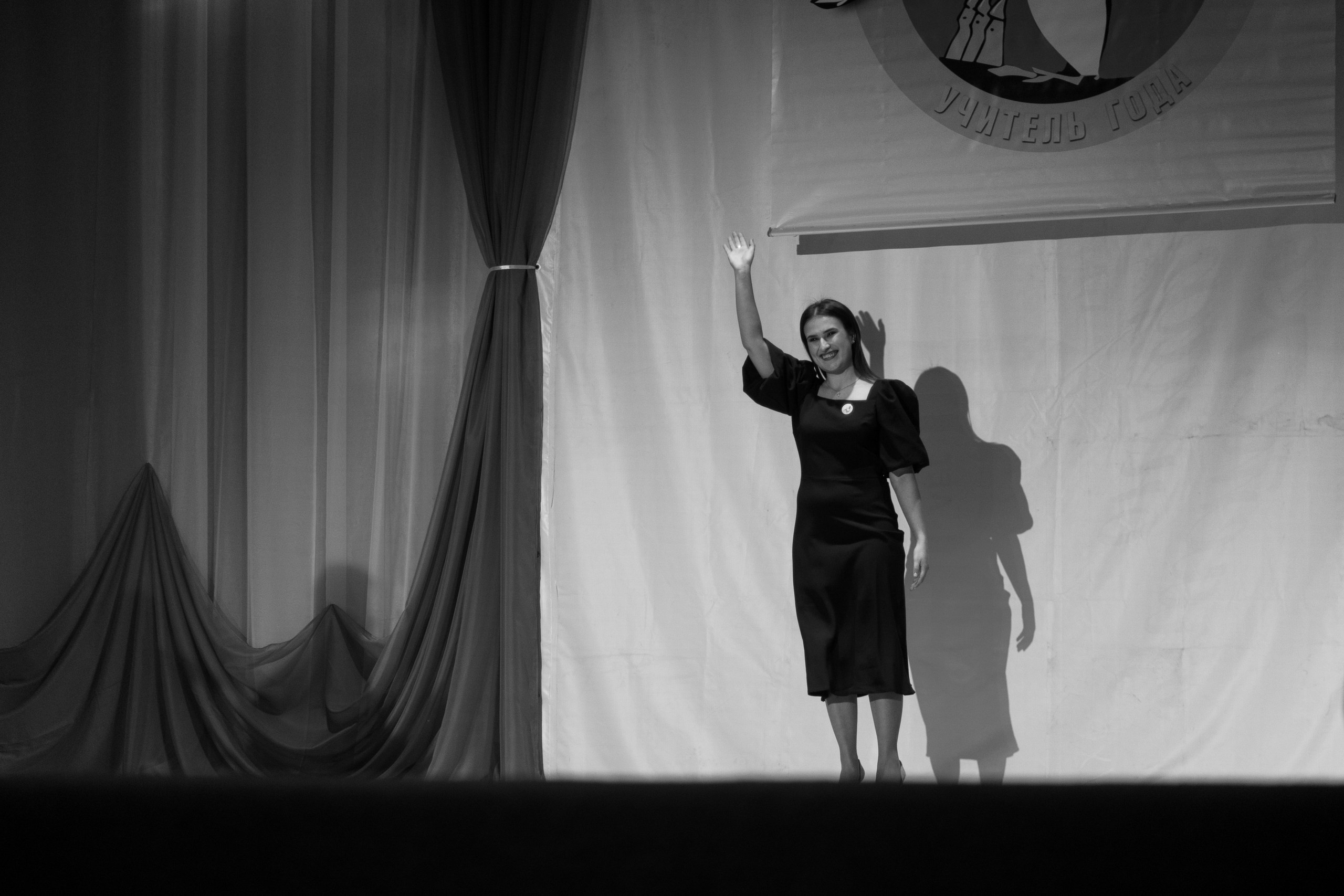 Учитель года 2024