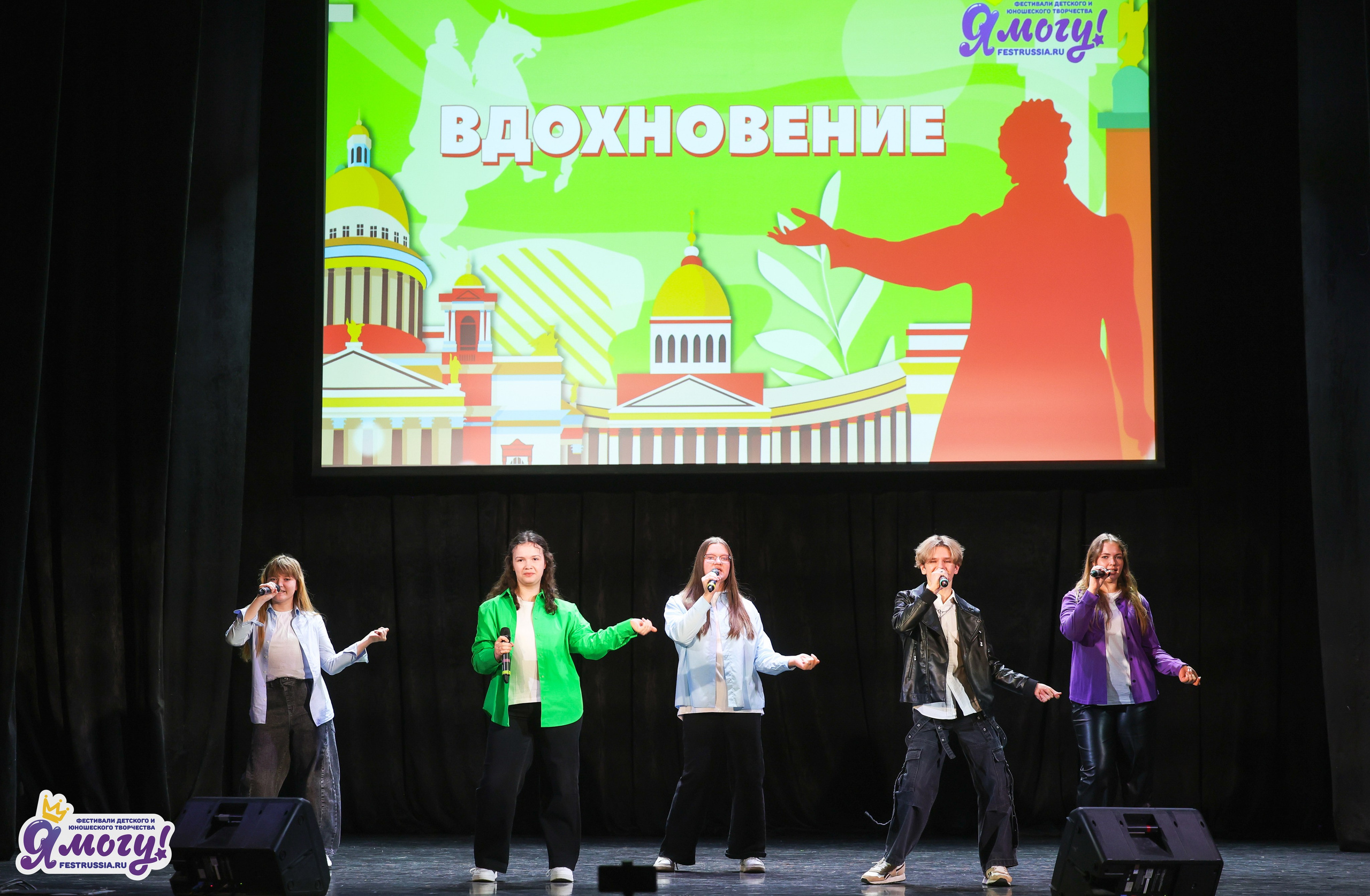08.05.2026 «Я МОГУ!» 92-й Международный фестиваль-конкурс «Вдохновение. Весна» г. Санкт-Петербург (ДМВО). Медиастудия Фото Концепт