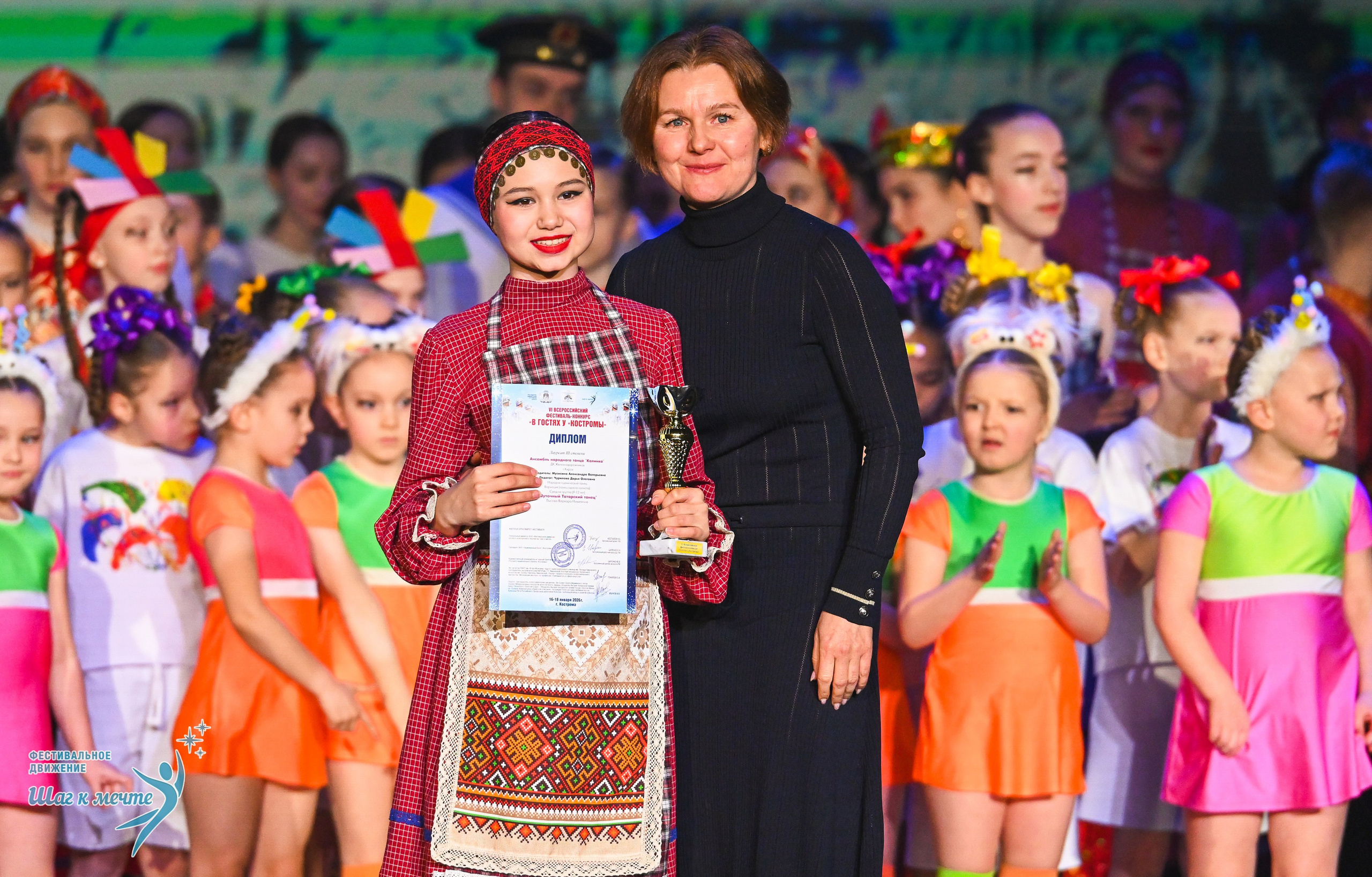 17.01.2026 «Шаг к мечте» Всероссийский фестиваль-конкурс «В гостях у Костромы». Медиастудия Фото Концепт