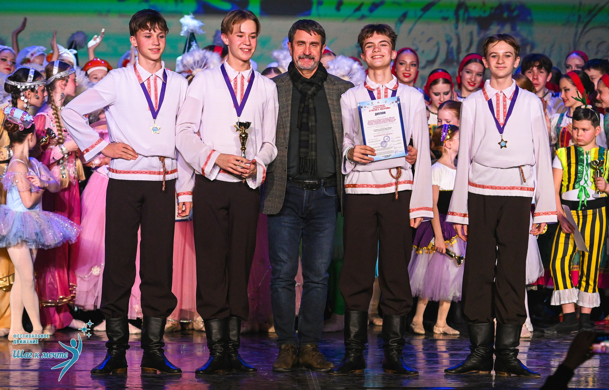 17.01.2026 «Шаг к мечте» Всероссийский фестиваль-конкурс «В гостях у Костромы». Медиастудия Фото Концепт