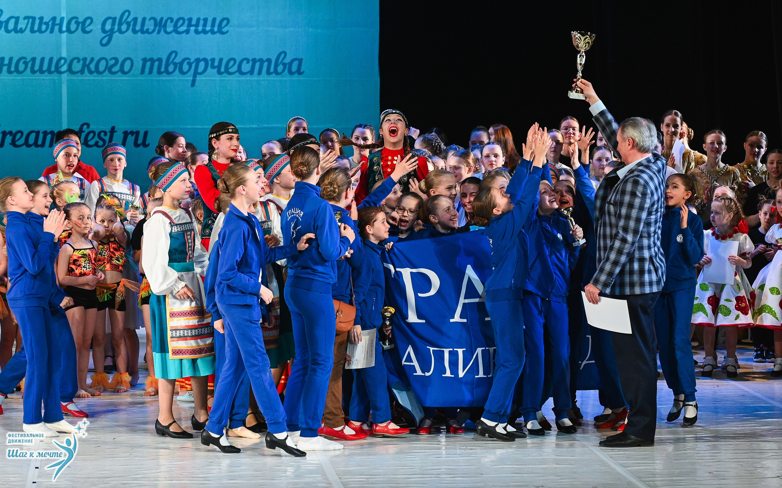 28.03.2026 Фестивальное движение «Шаг к мечте» г. Москва. Медиастудия Фото Концепт