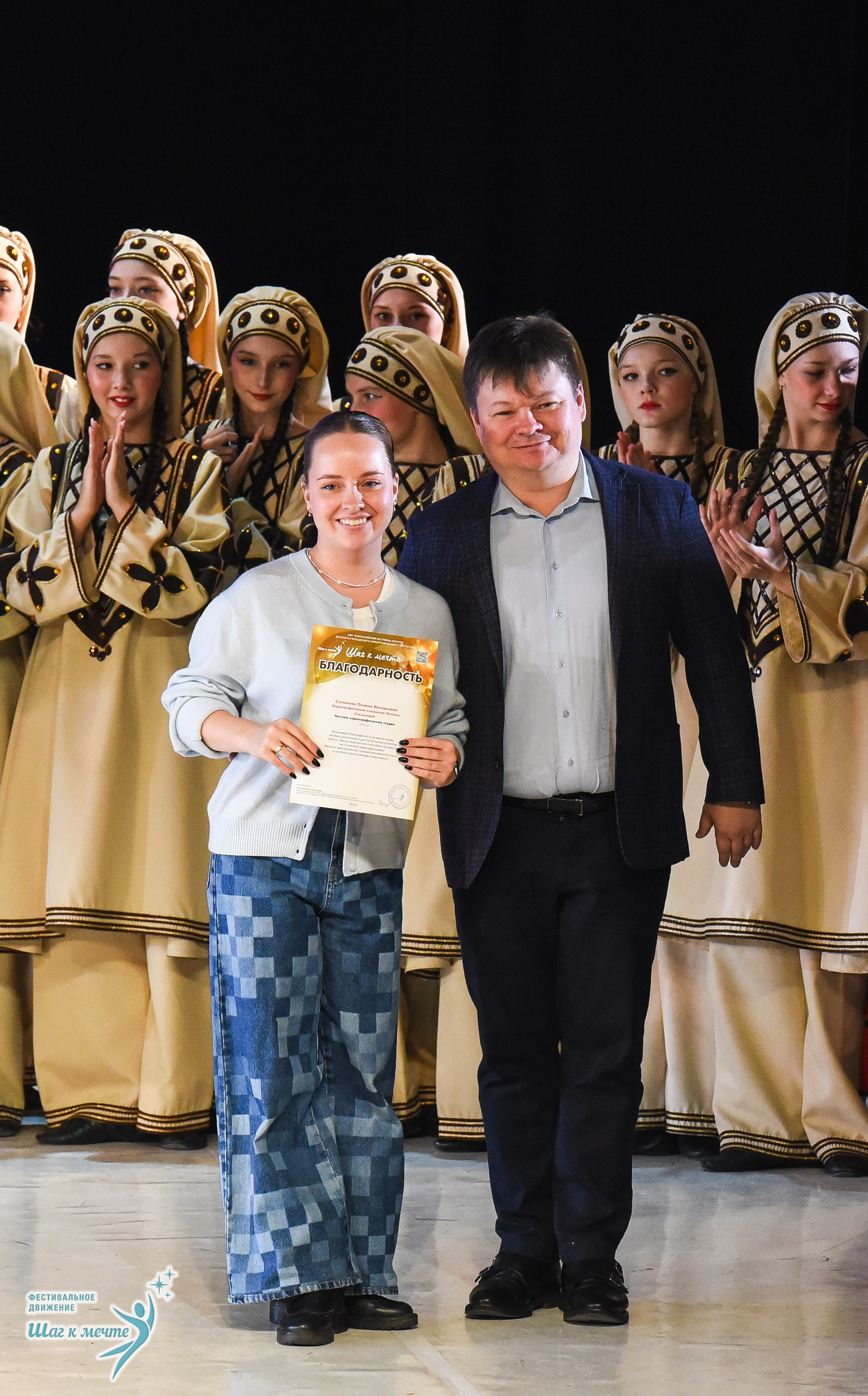 15.11.2025 Фестивальное движение «Шаг к мечте» г. Москва. Медиастудия Фото Концепт