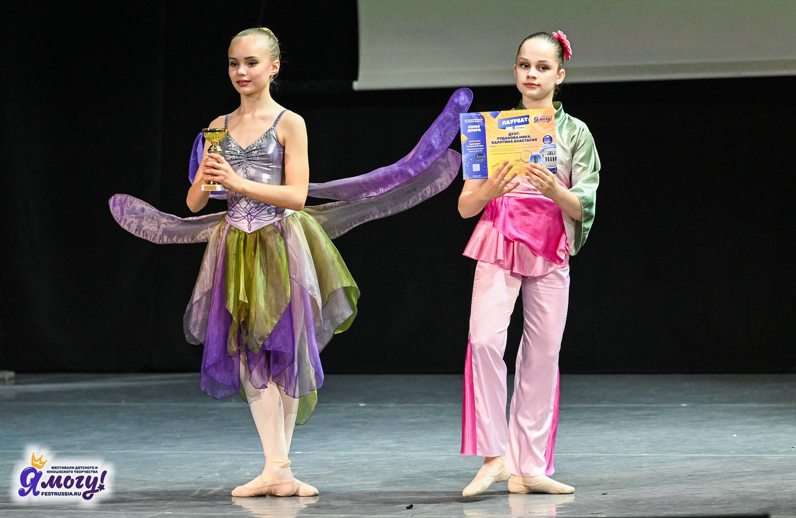 23.06.2024 «Я МОГУ!» Международный фестиваль-конкурс «Союз Добра» г. Минск. Медиастудия Фото Концепт