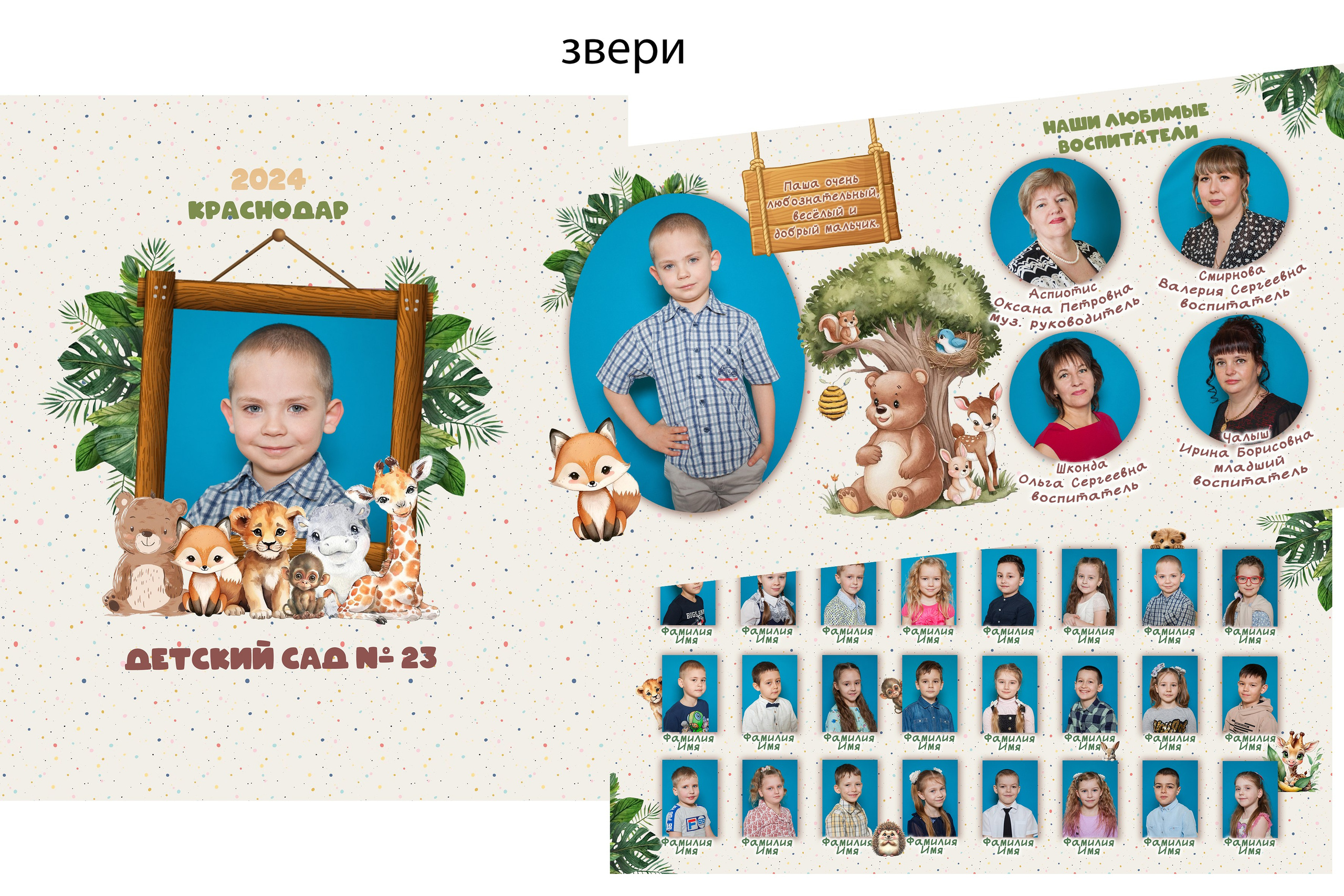 Варианты дизайна. Семейный и детский фотограф в Краснодаре Брусилова Марина